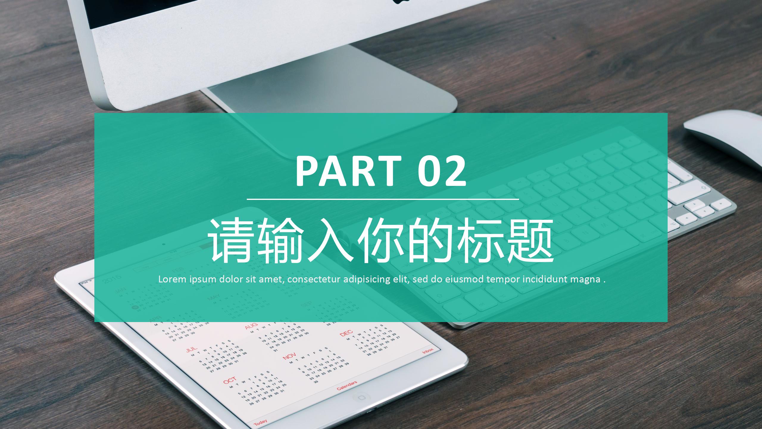 互联网社交媒体科技ppt模板
