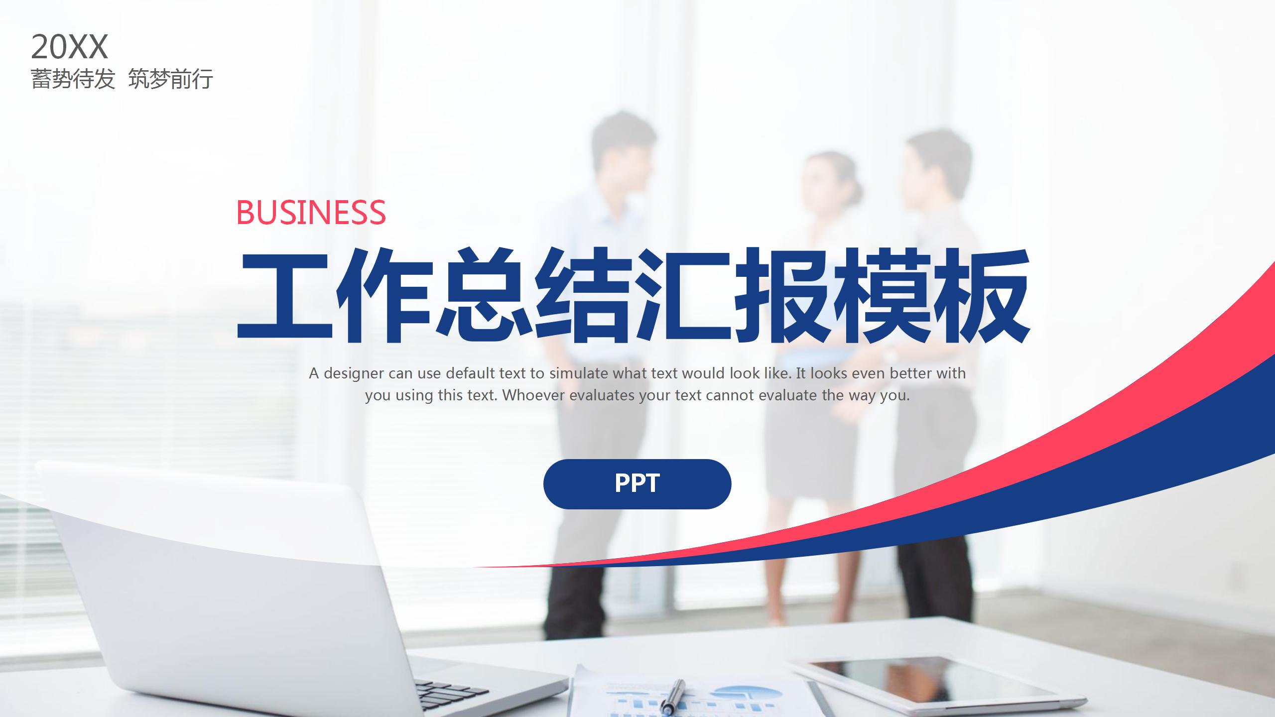 简约大学生实工作习总结ppt模板
