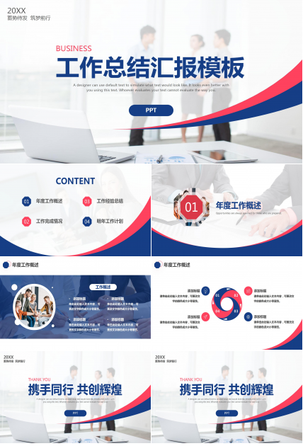 简约大学生实工作习总结ppt模板