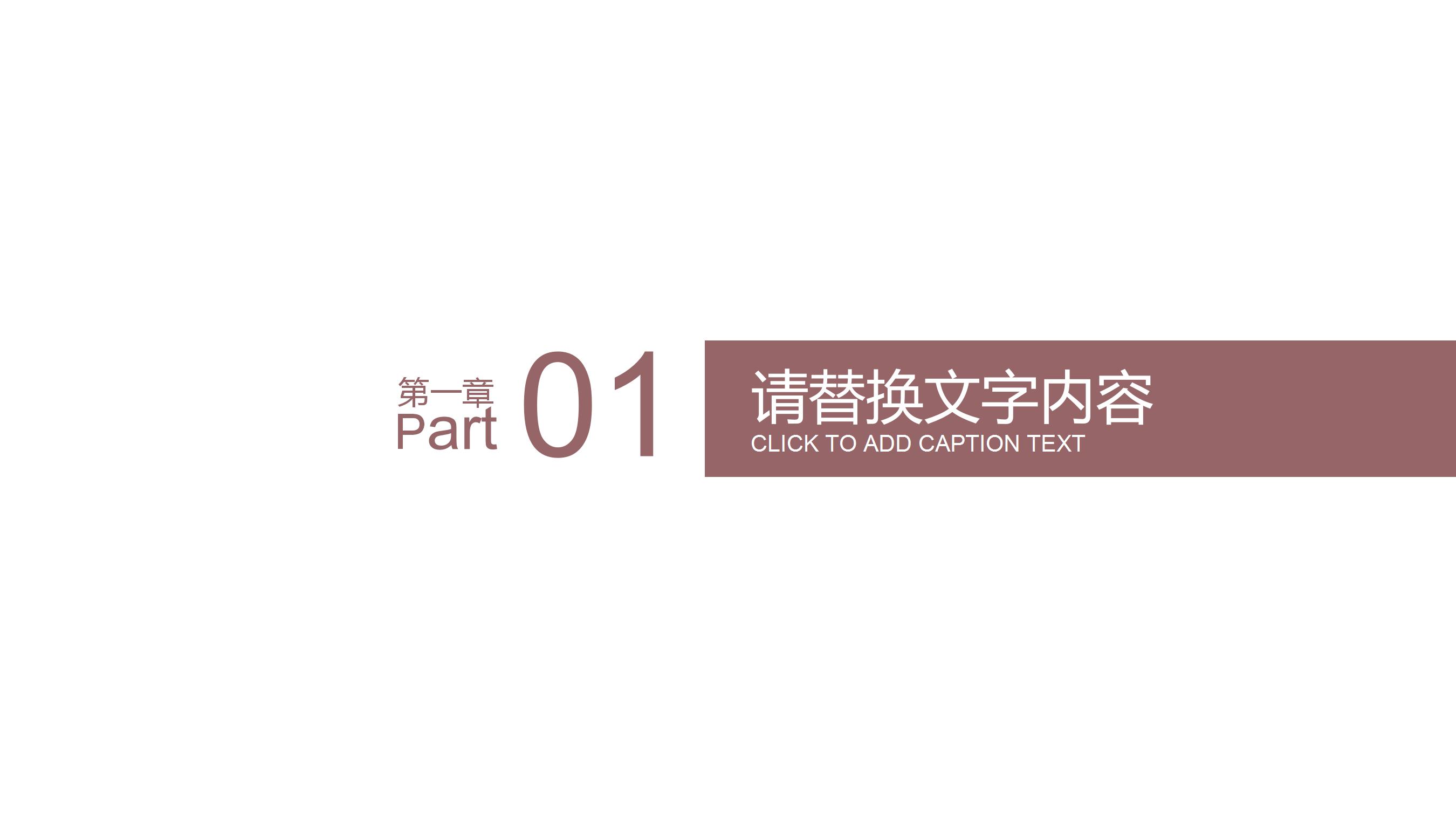 精美教育教学文化ppt模板