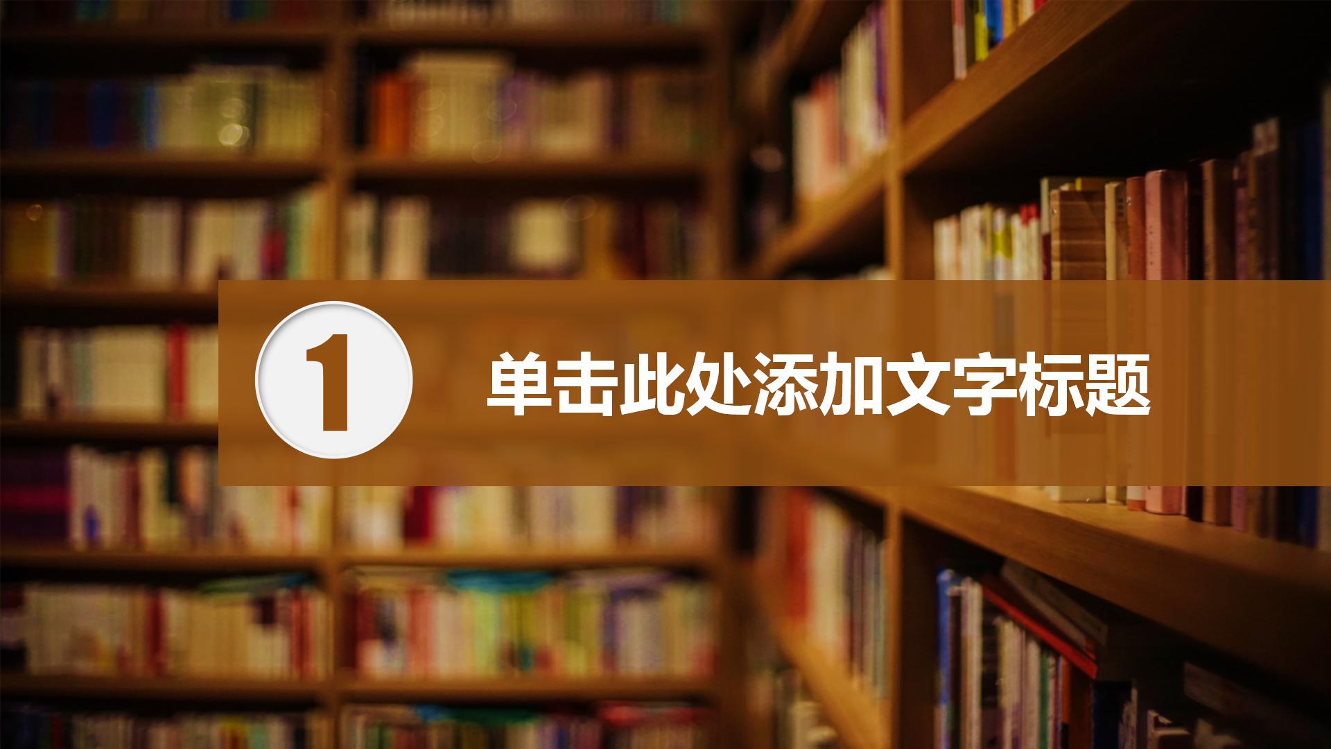 经典教育行业分析推广ppt模板