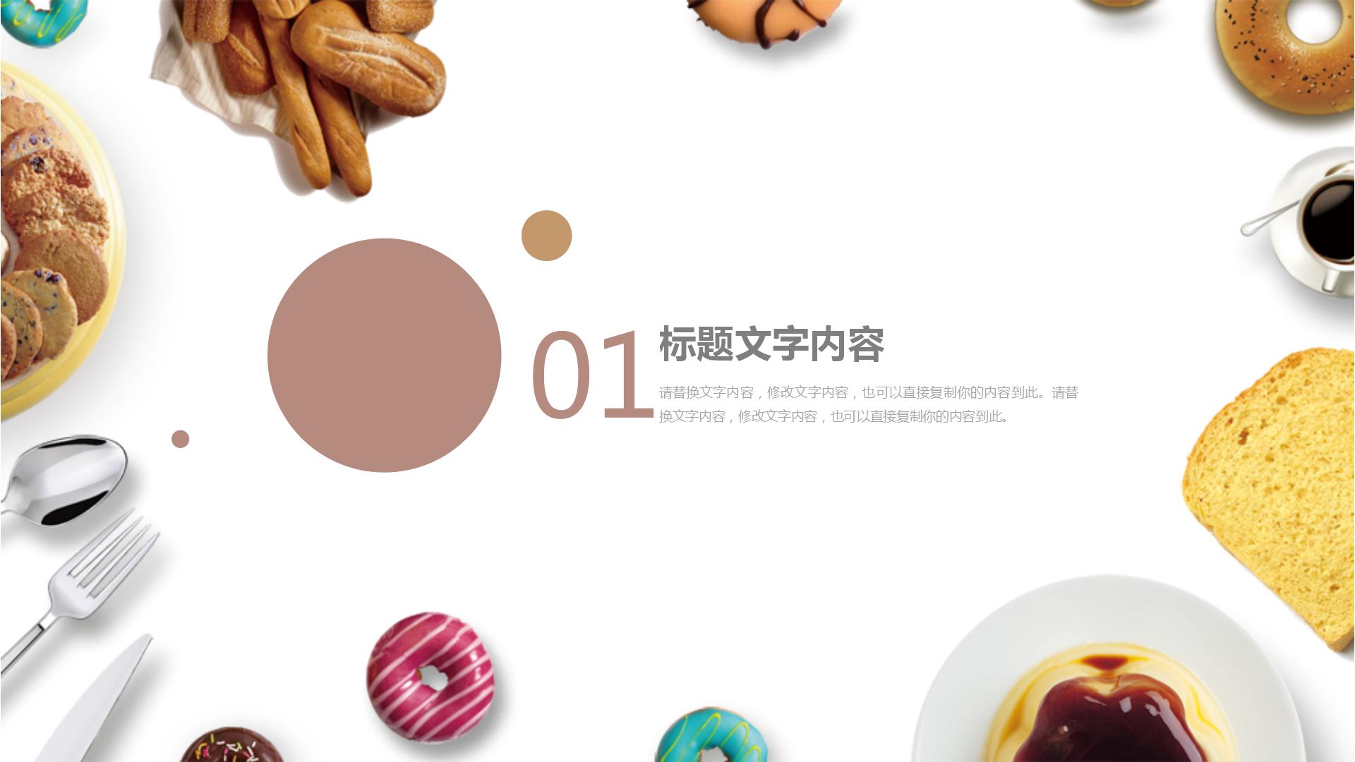 优雅品质轻松慢生活ppt模板