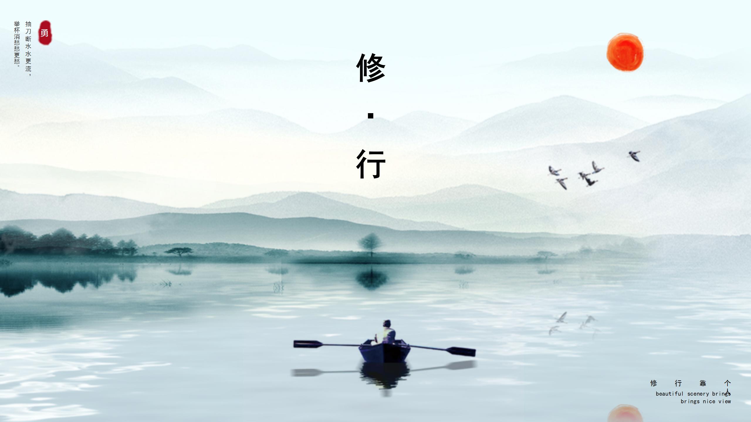 旅途美好自然风光ppt模板