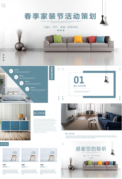 唯美文艺艺术装饰设计ppt模板