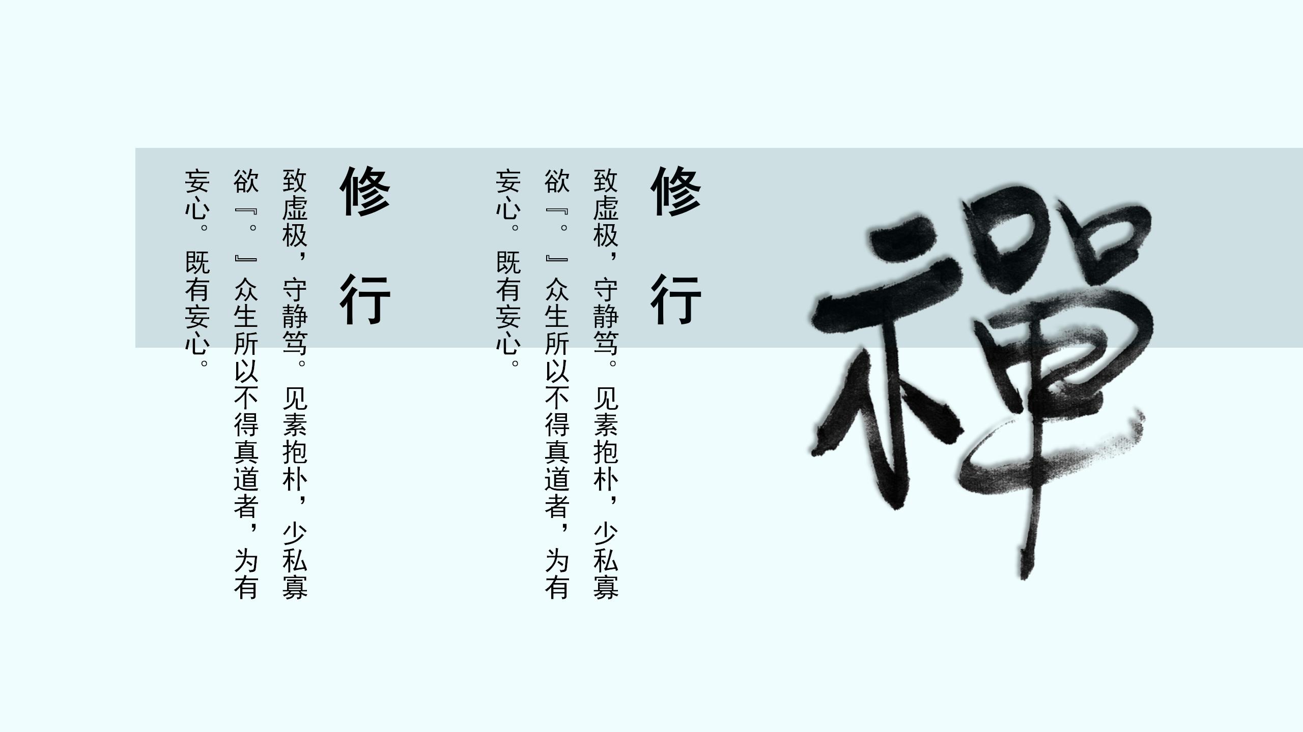 旅途美好自然风光ppt模板