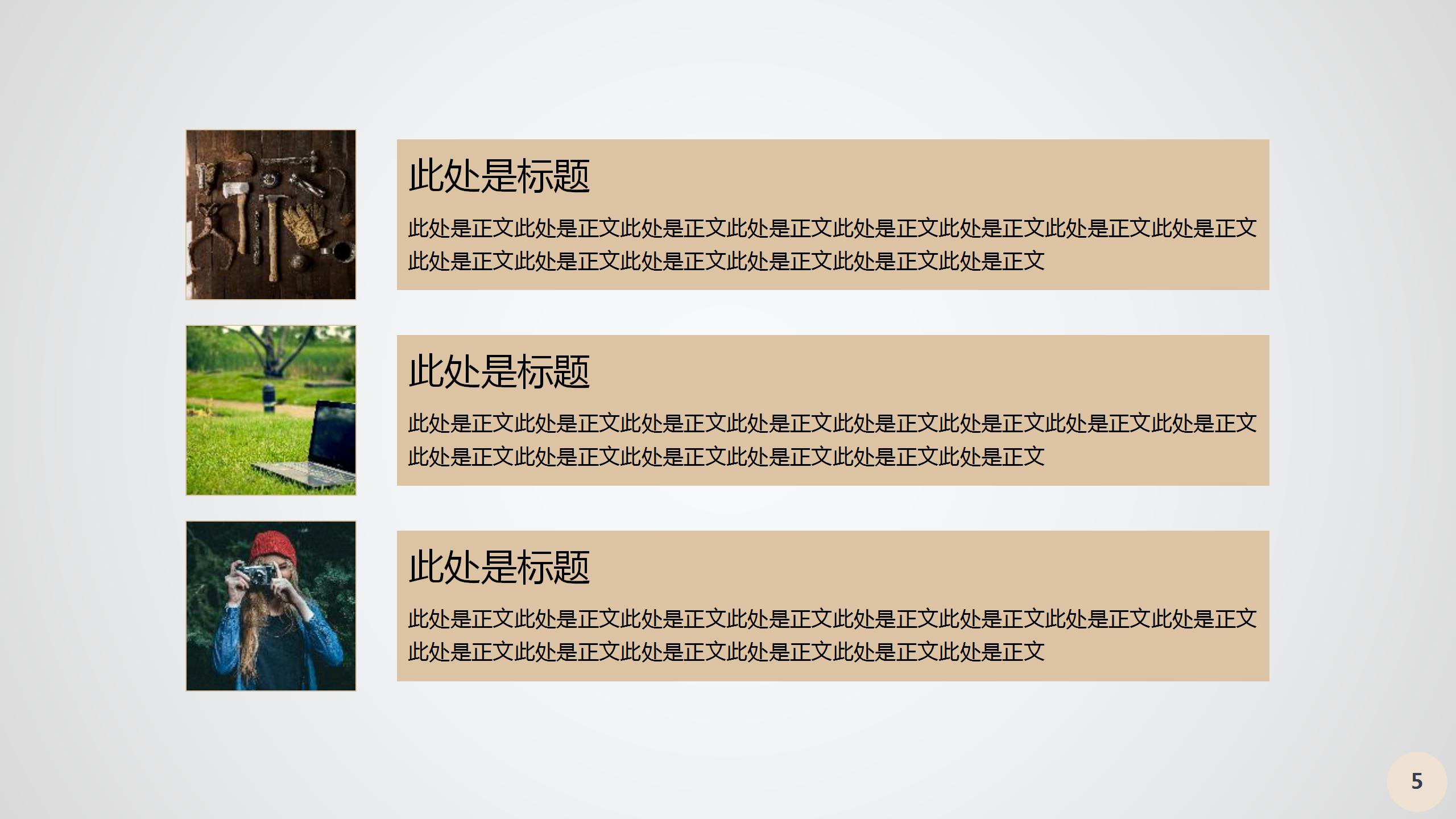 程序开发项目流程ppt模板
