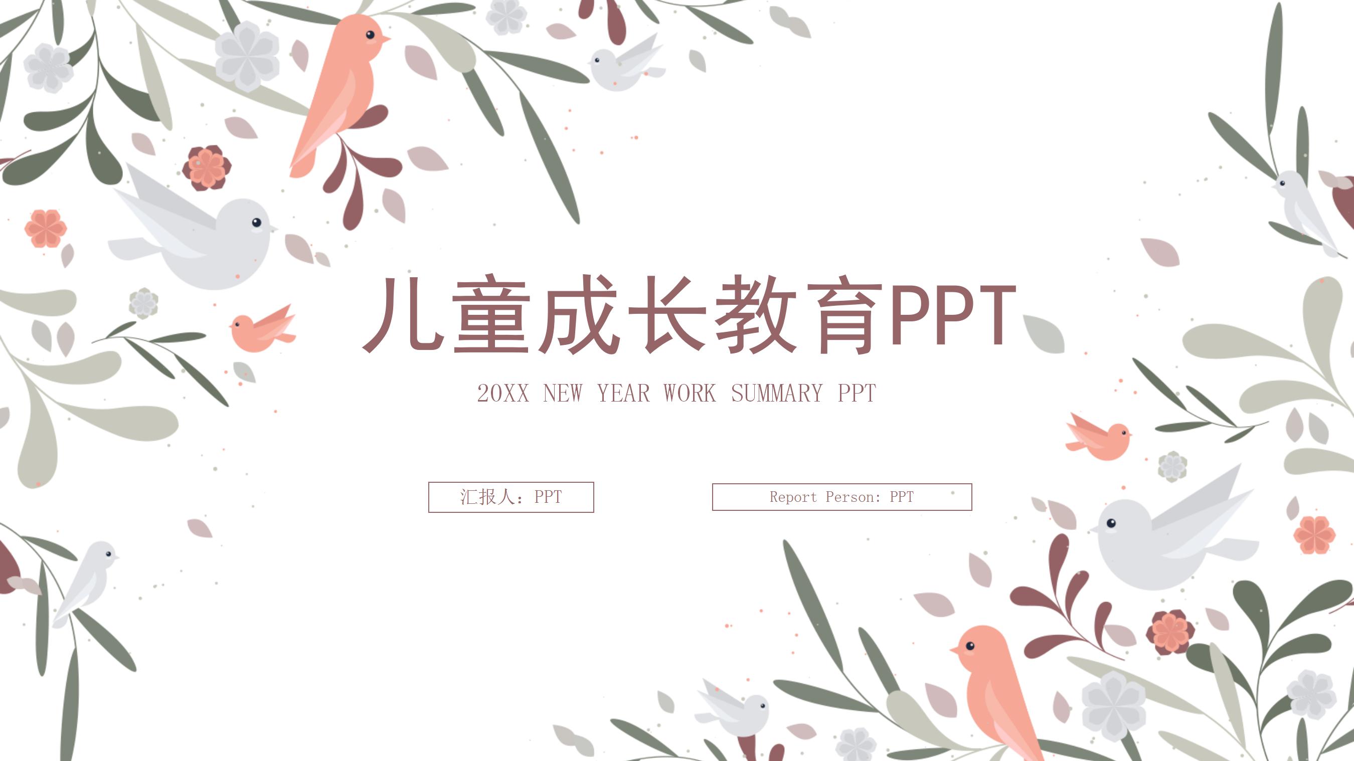 精美教育教学文化ppt模板