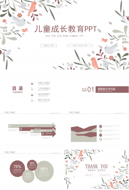 精美教育教学文化ppt模板