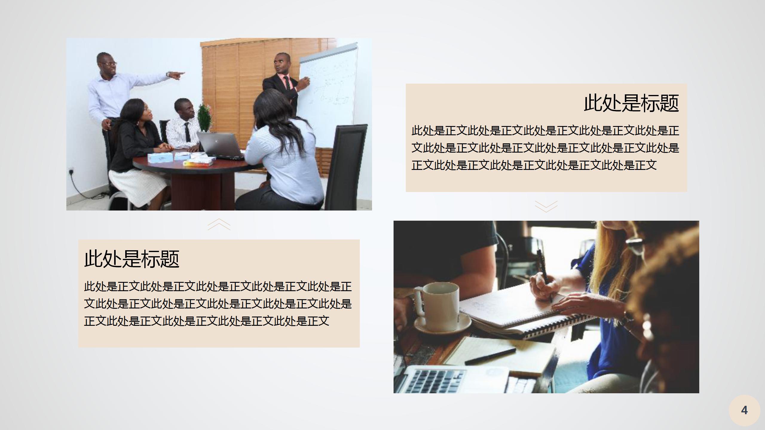 程序开发项目流程ppt模板