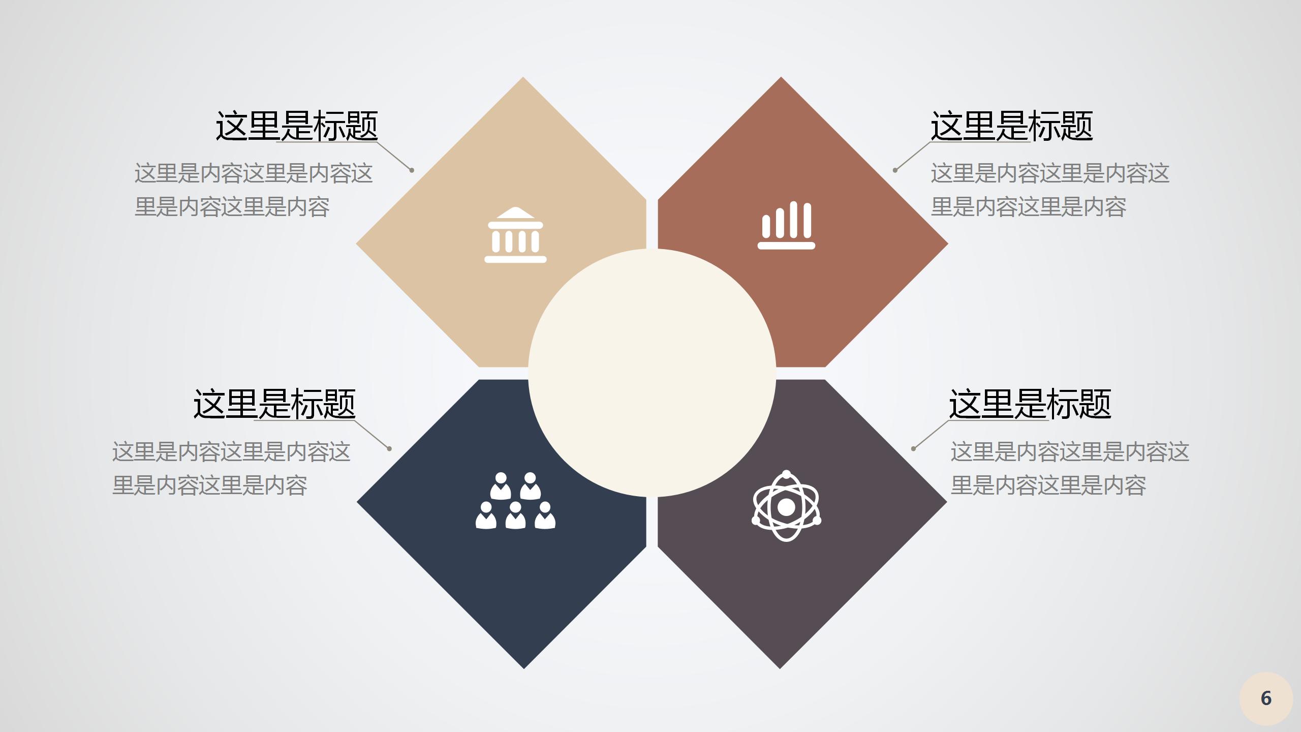 程序开发项目流程ppt模板