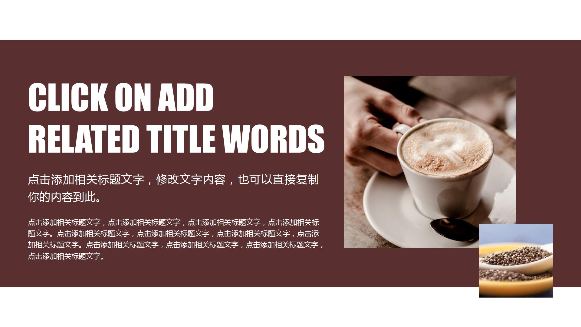 素雅文艺范休闲时光ppt