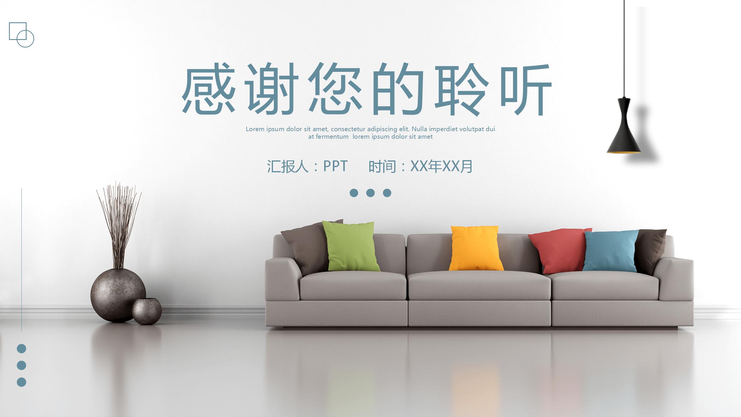 唯美文艺艺术装饰设计ppt模板