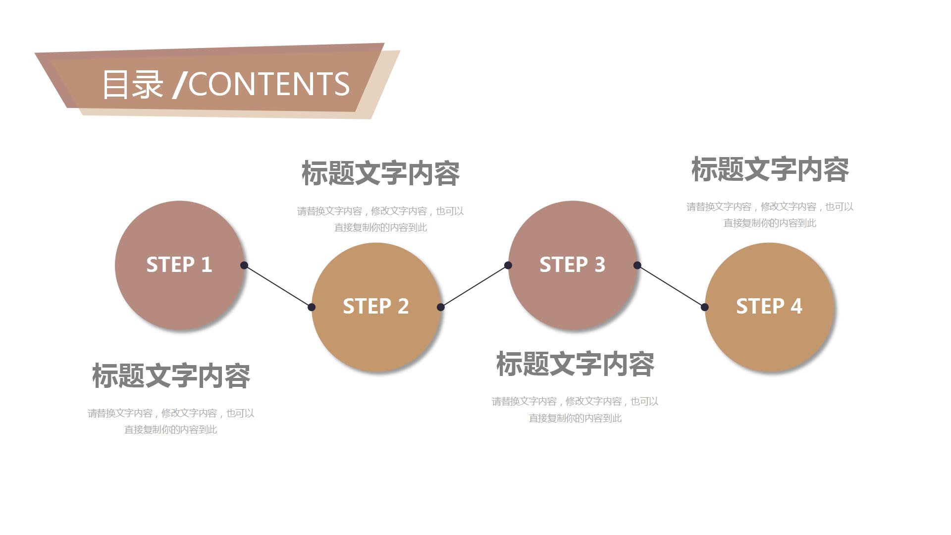 优雅品质轻松慢生活ppt模板