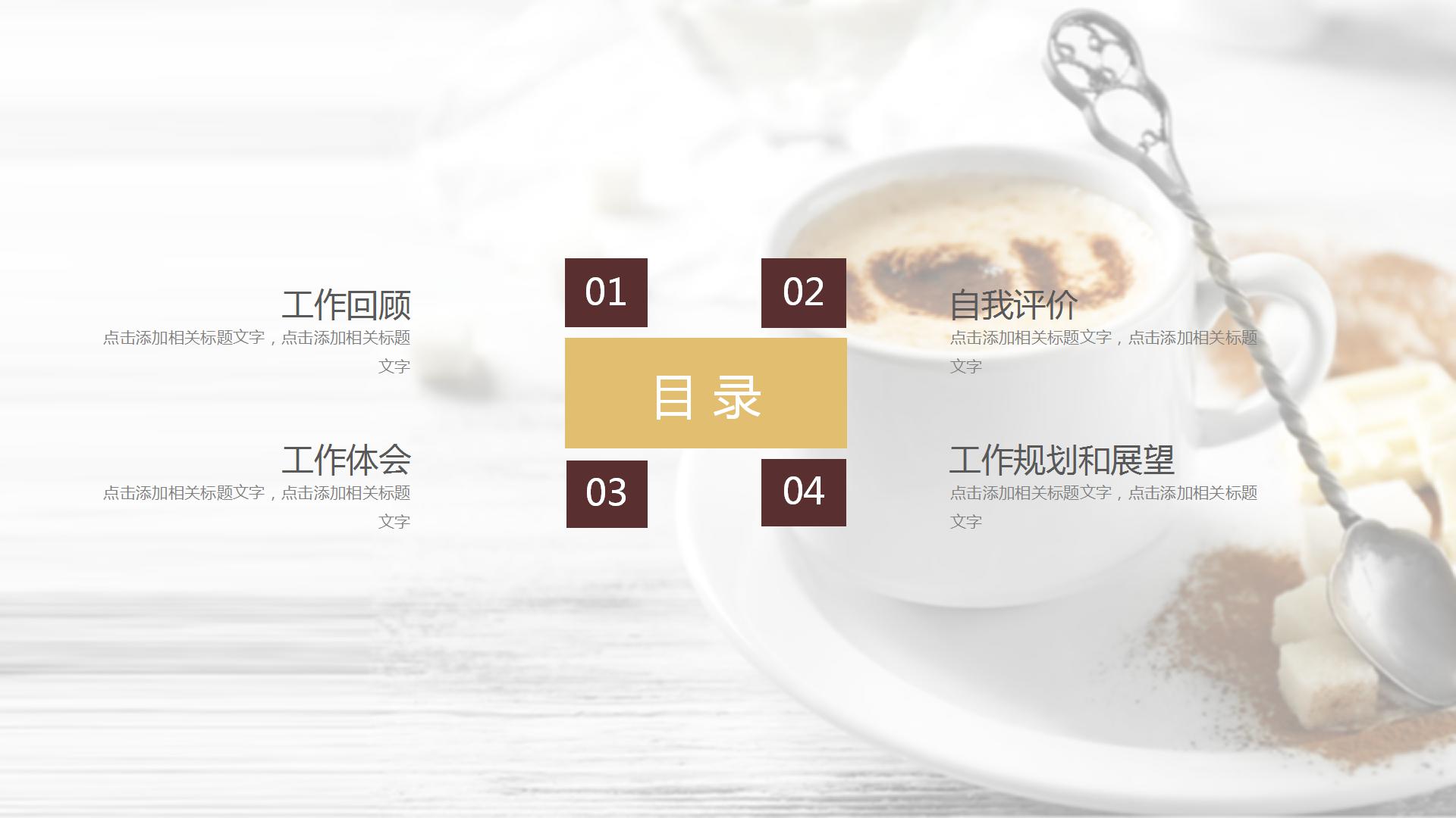 素雅文艺范休闲时光ppt