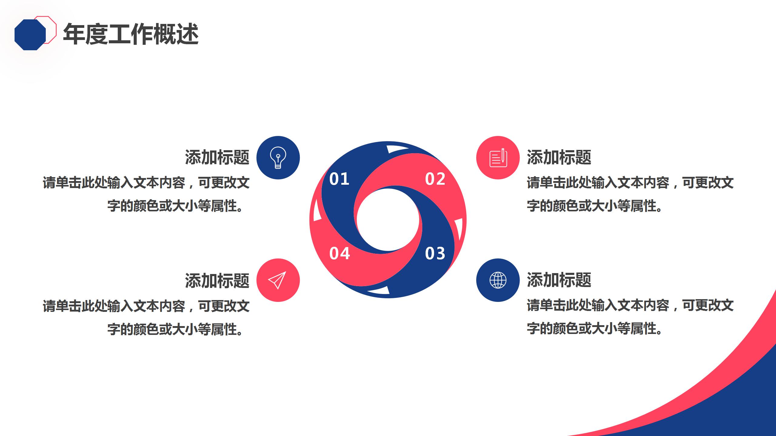 简约大学生实工作习总结ppt模板