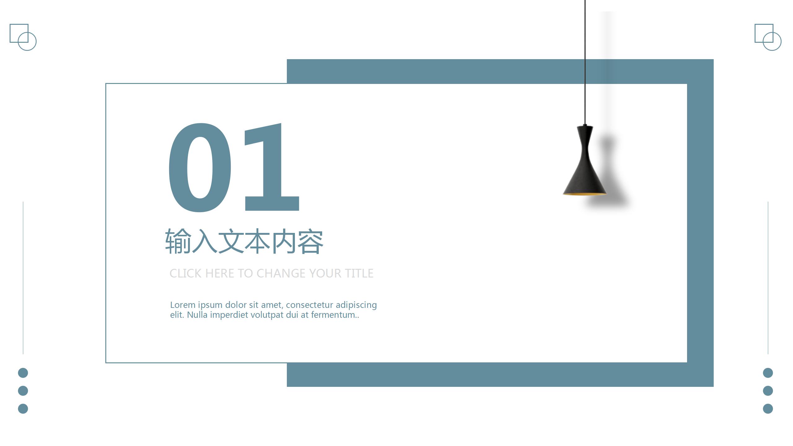 唯美文艺艺术装饰设计ppt模板