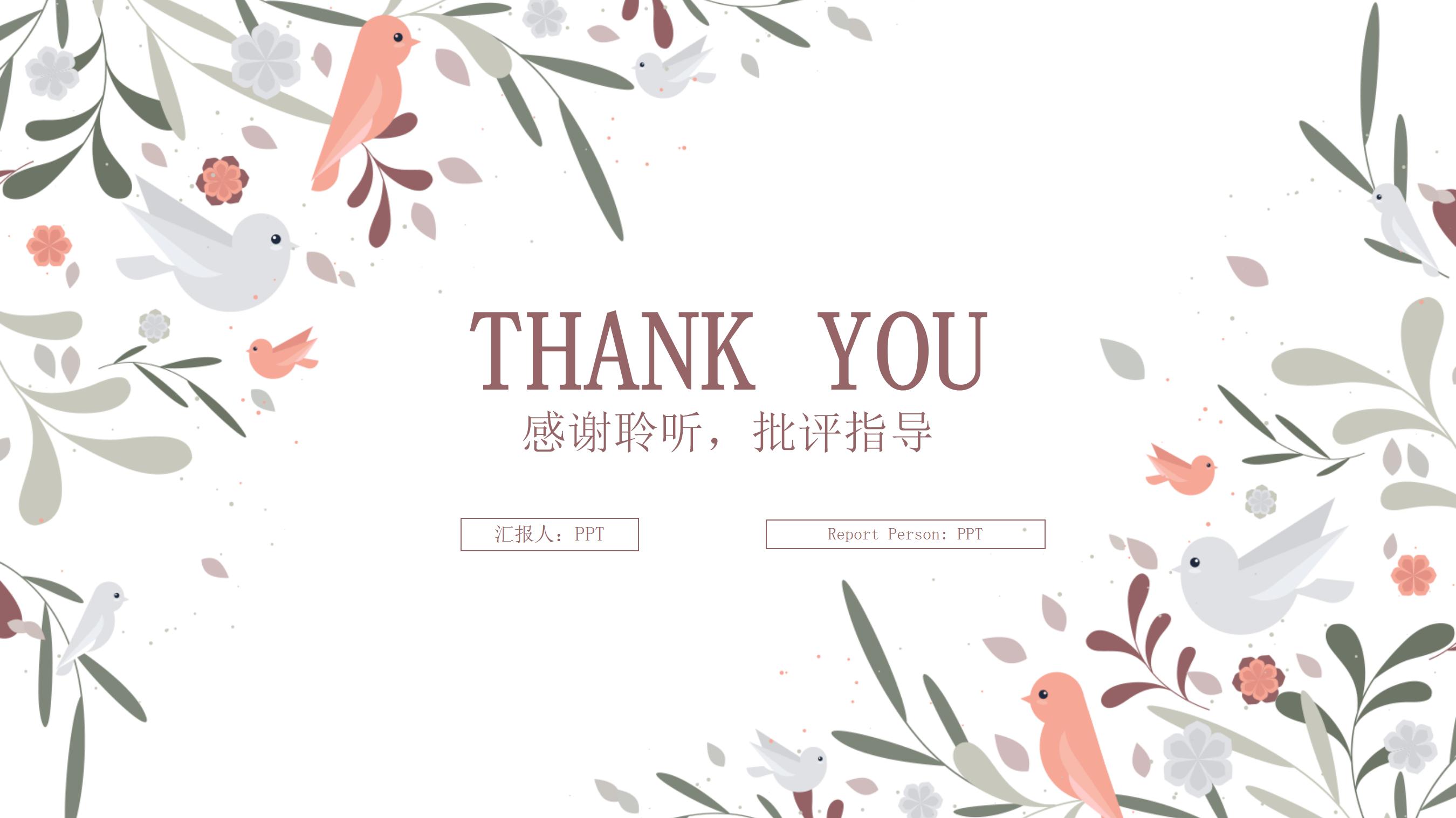 精美教育教学文化ppt模板