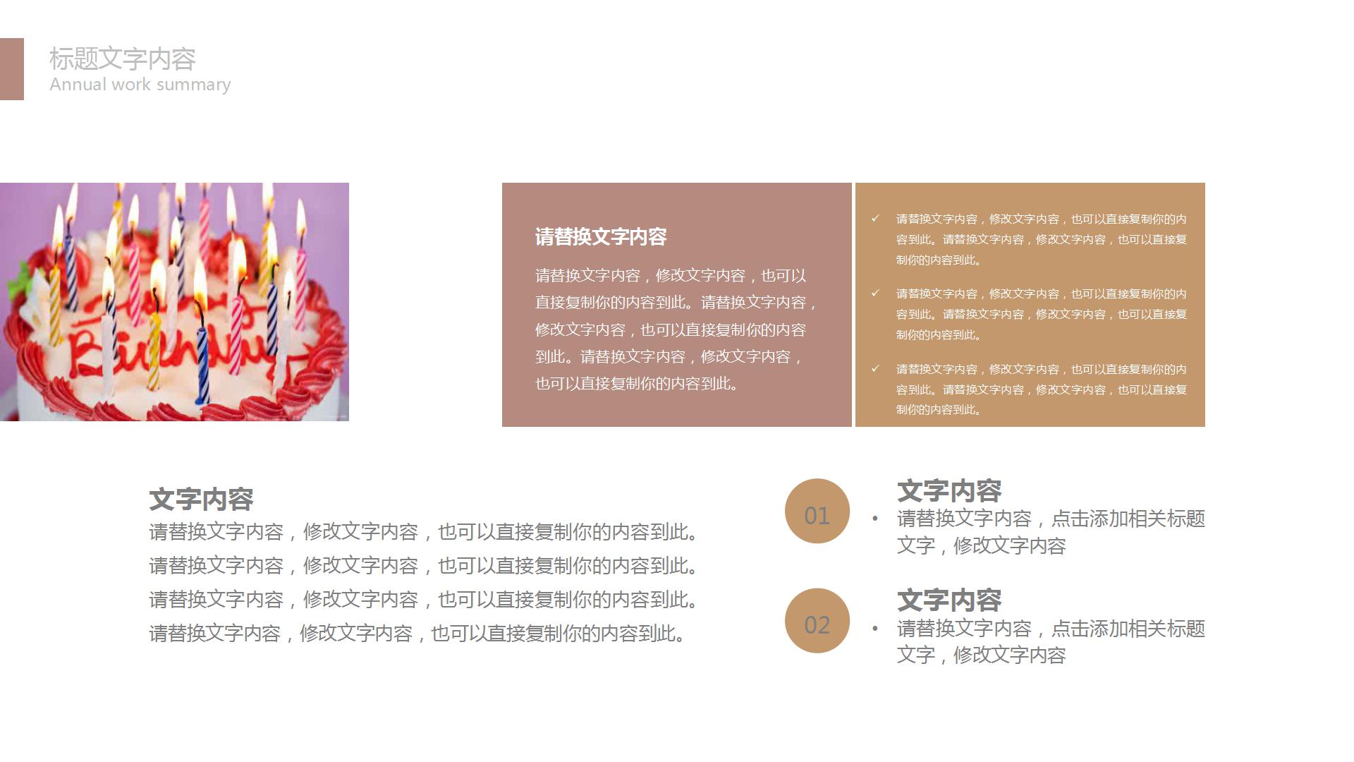 优雅品质轻松慢生活ppt模板