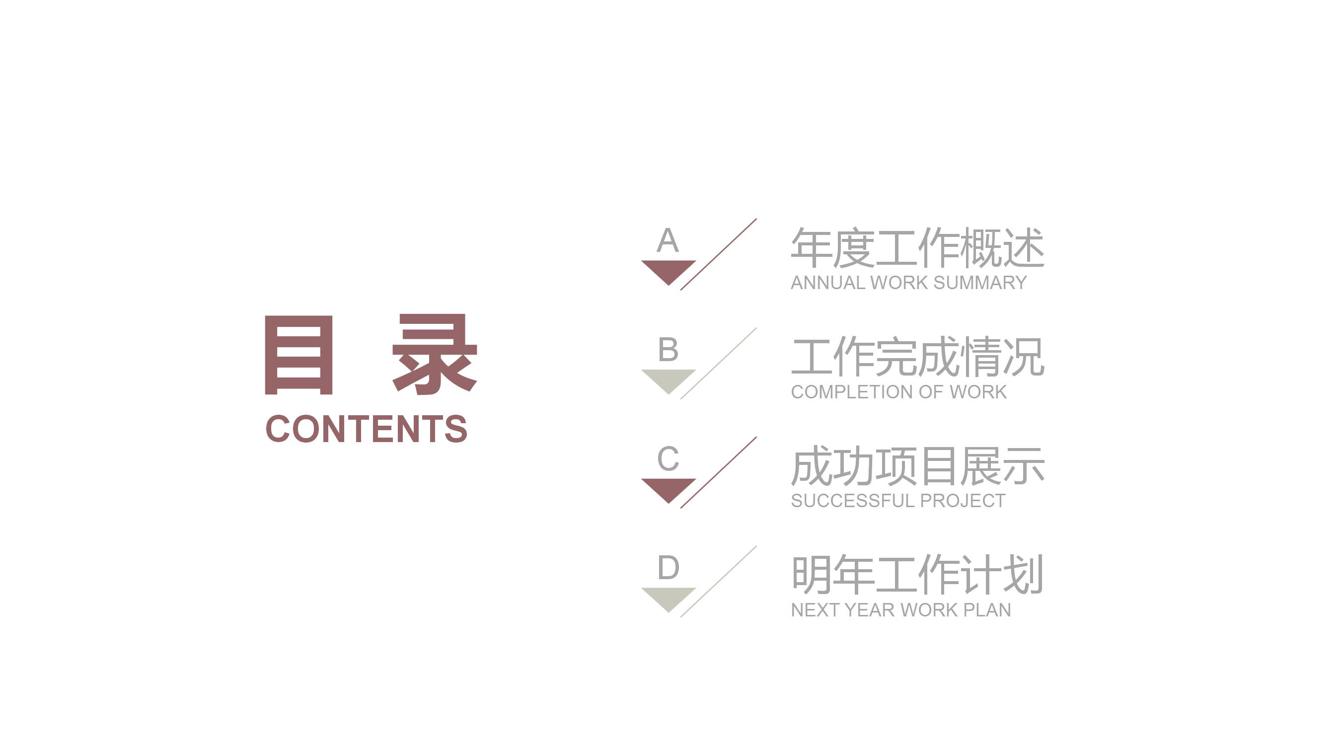 精美教育教学文化ppt模板