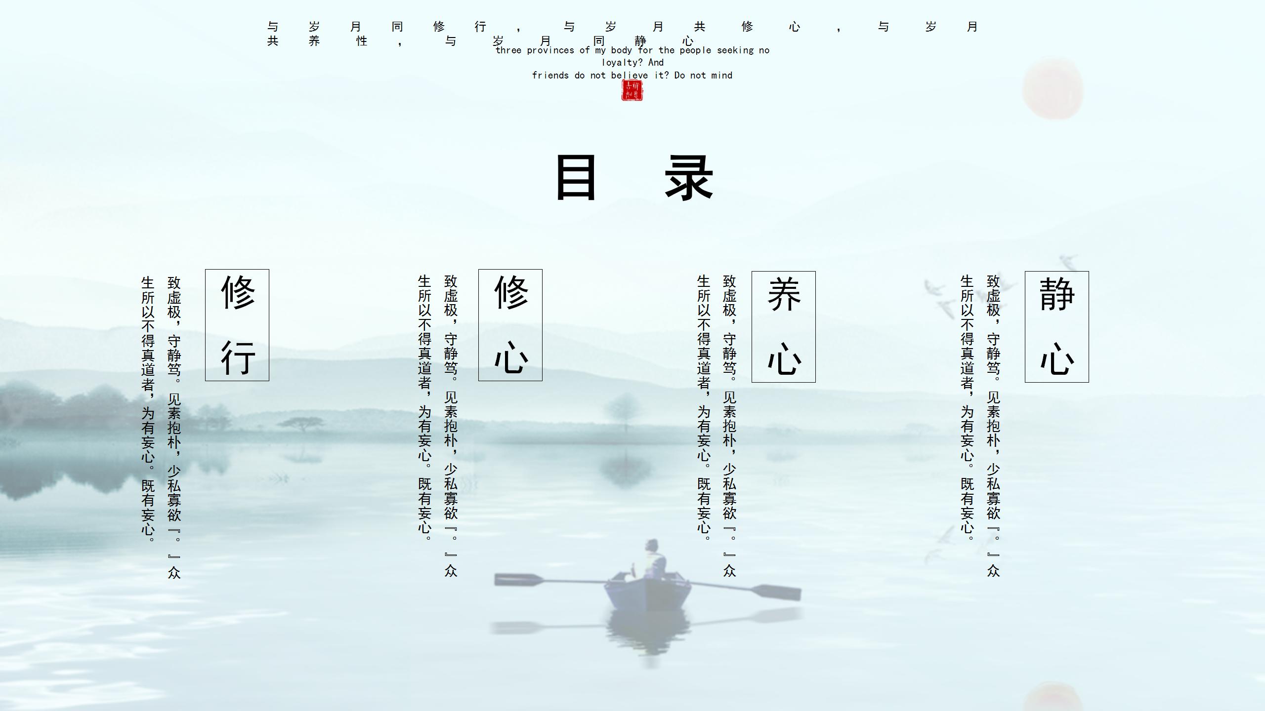 旅途美好自然风光ppt模板