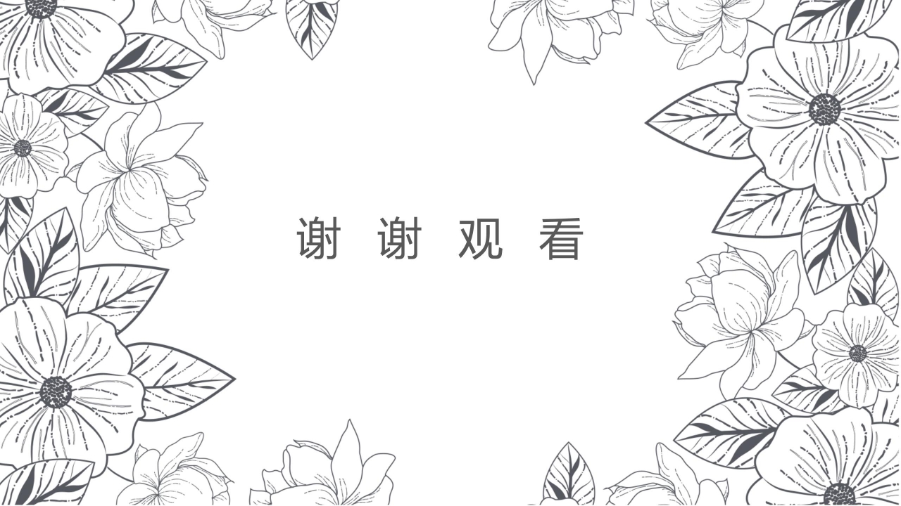 花卉素描背景的答辩ppt模板