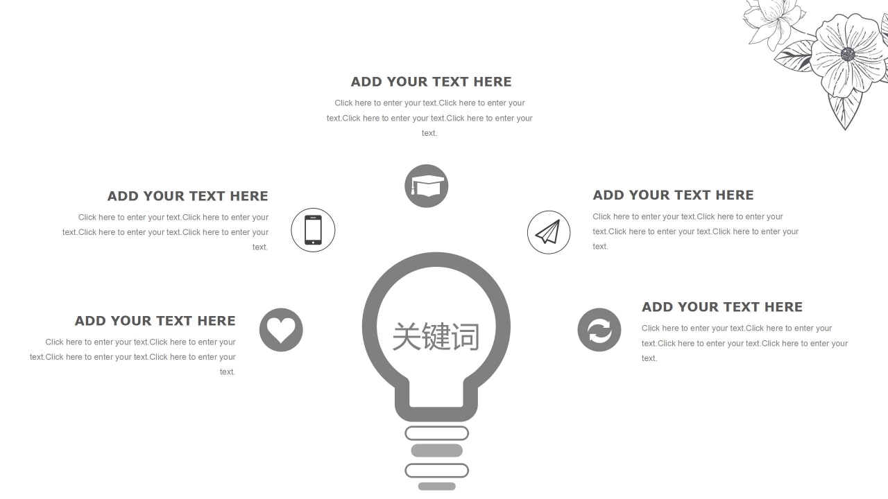 花卉素描背景的答辩ppt模板