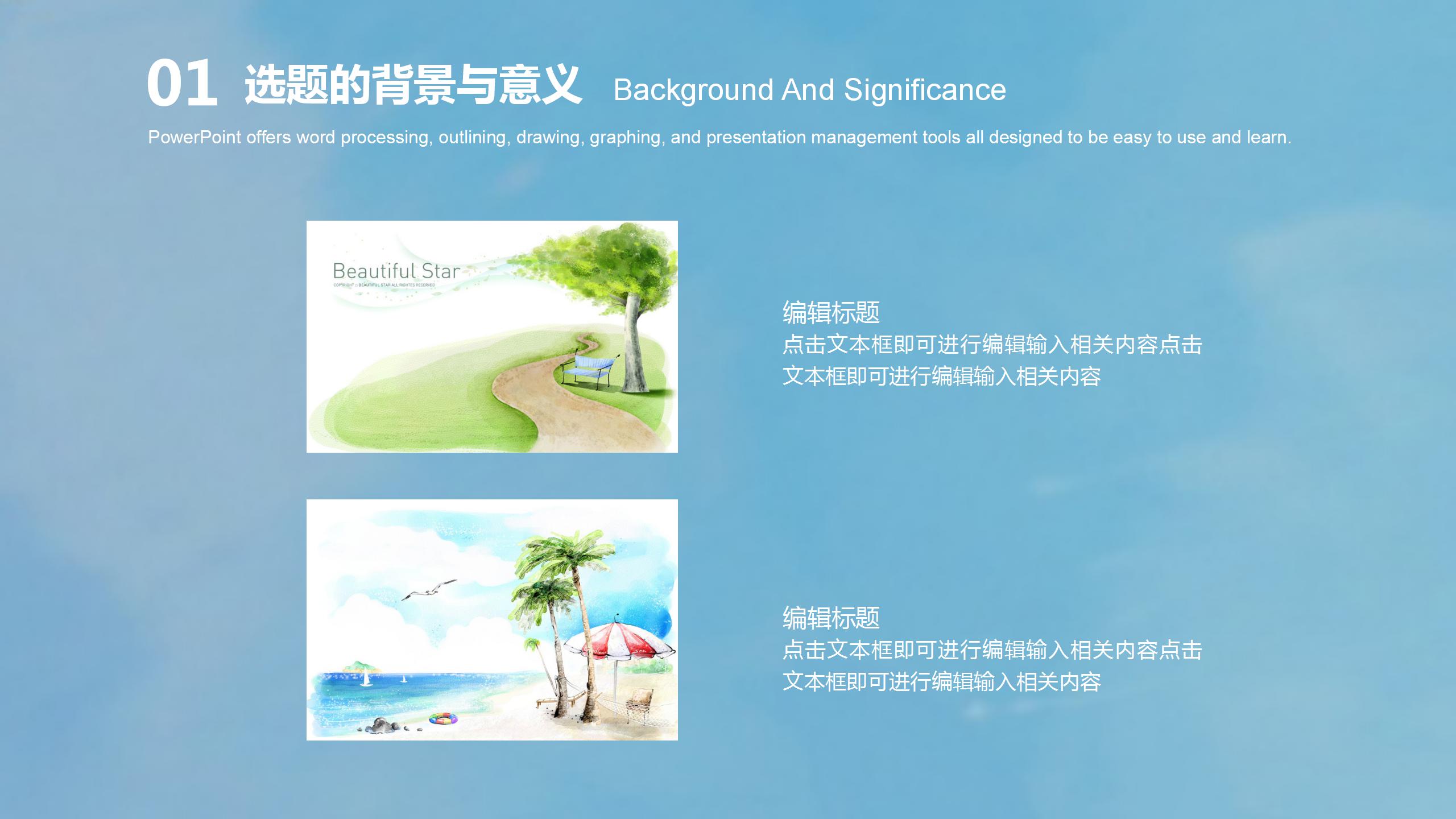 静态的彩色毕业答辩ppt模板