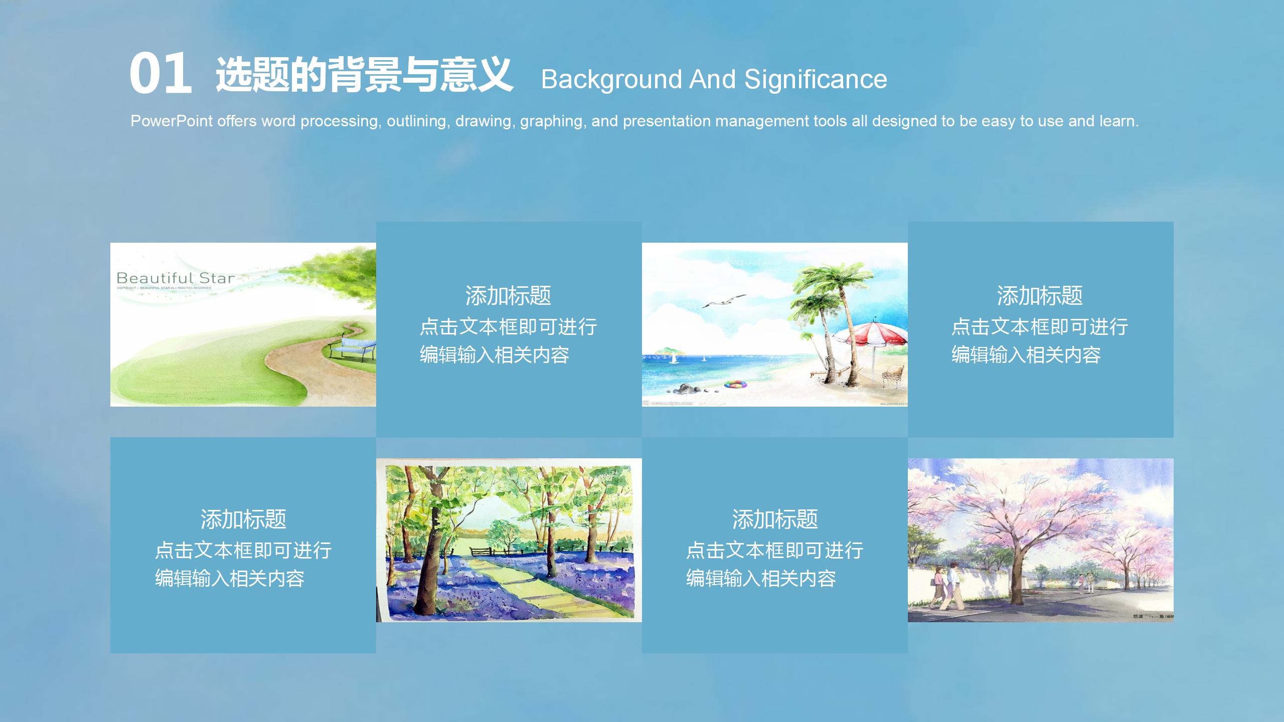 静态的彩色毕业答辩ppt模板