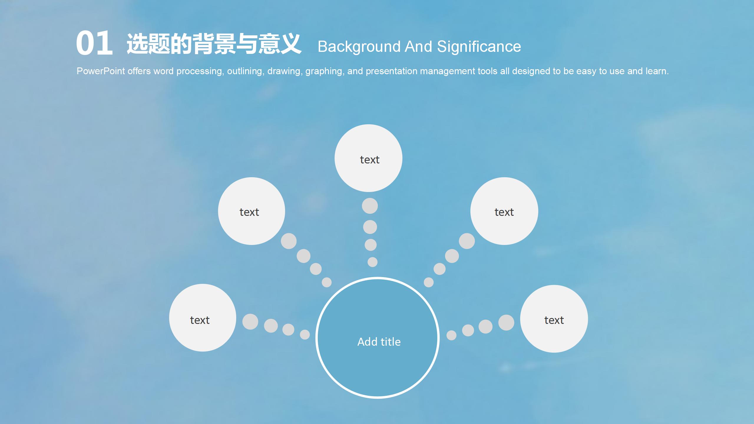 静态的彩色毕业答辩ppt模板
