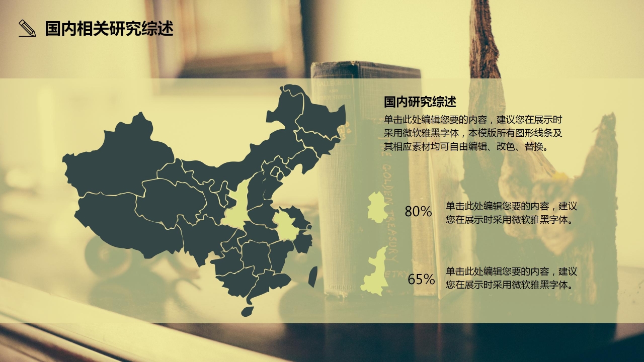 毕业季答辩ppt模板