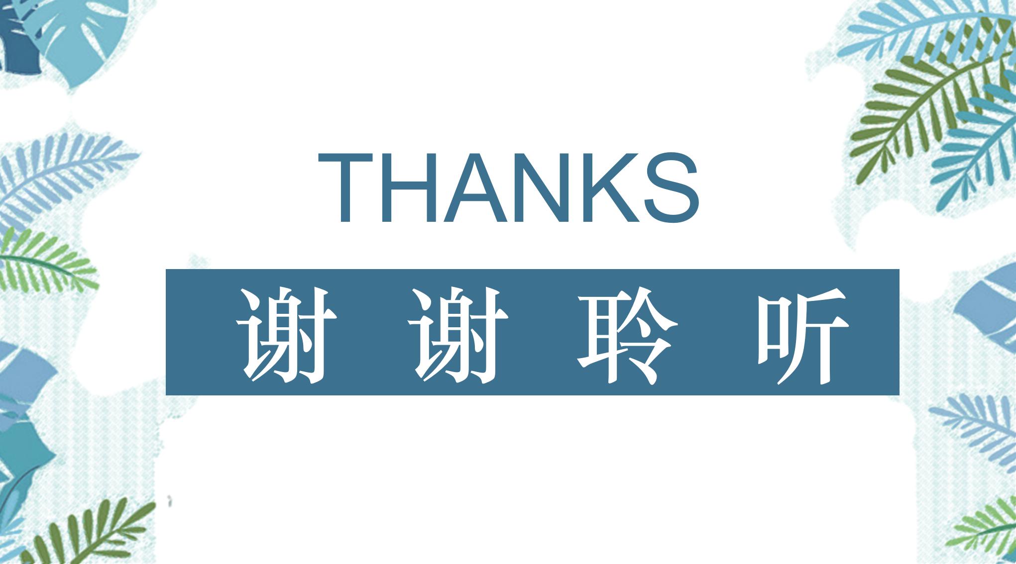 清明节踏青的ppt模板