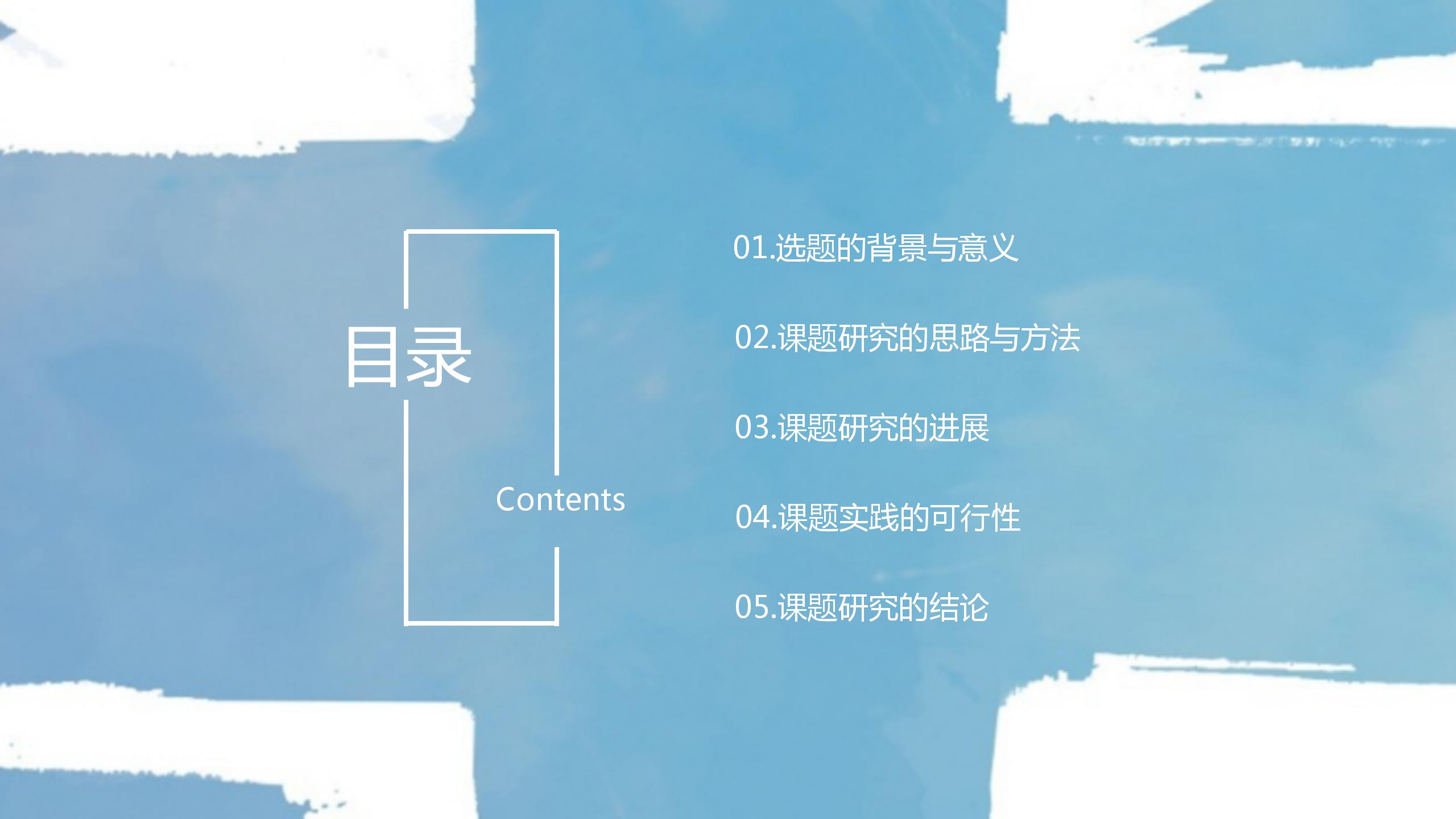 静态的彩色毕业答辩ppt模板