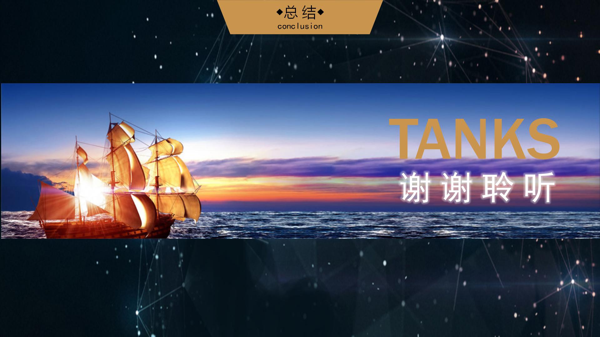 2021创业融资商业计划书ppt模板