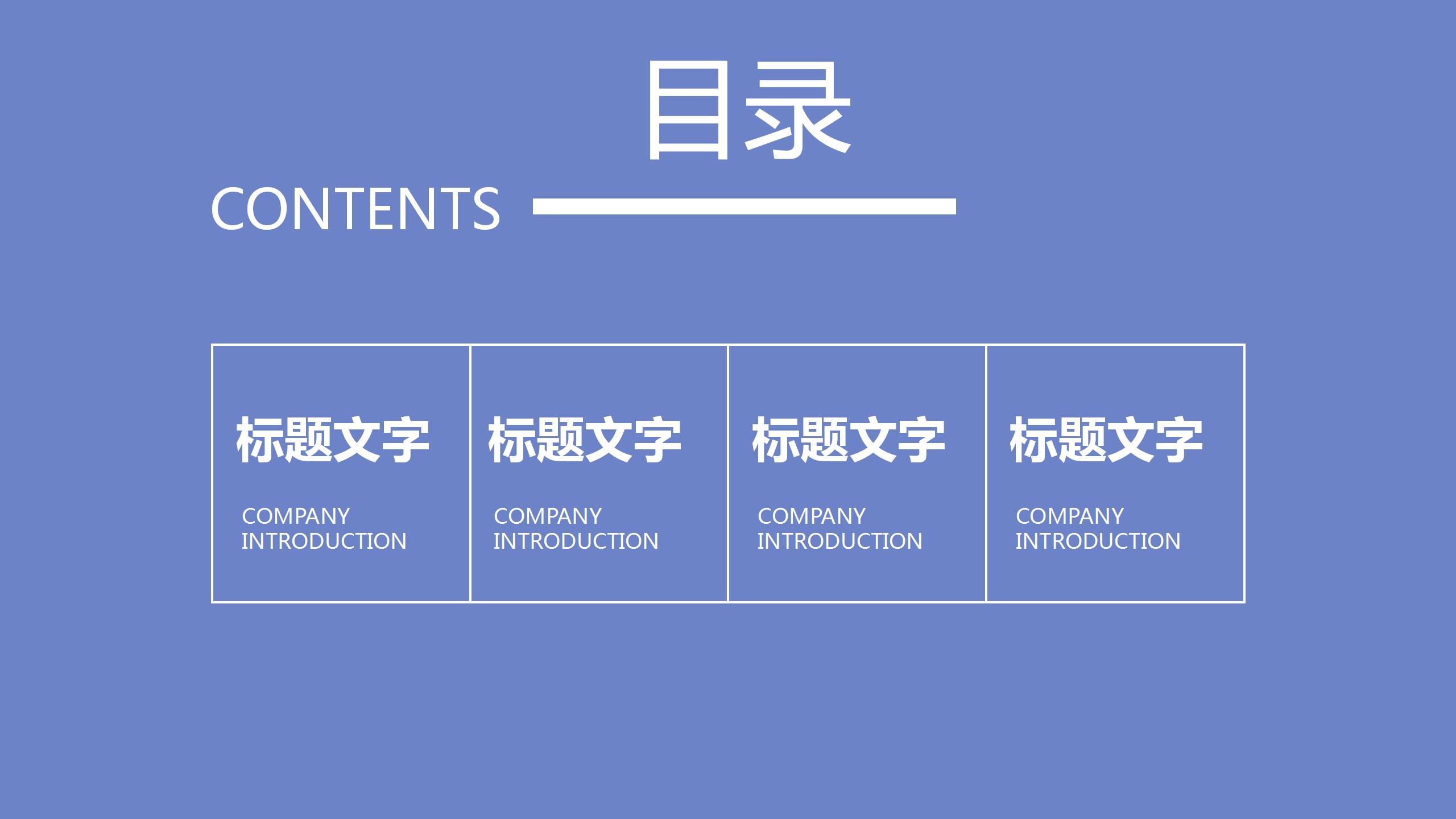 清新蓝色简约通用商务ppt模板