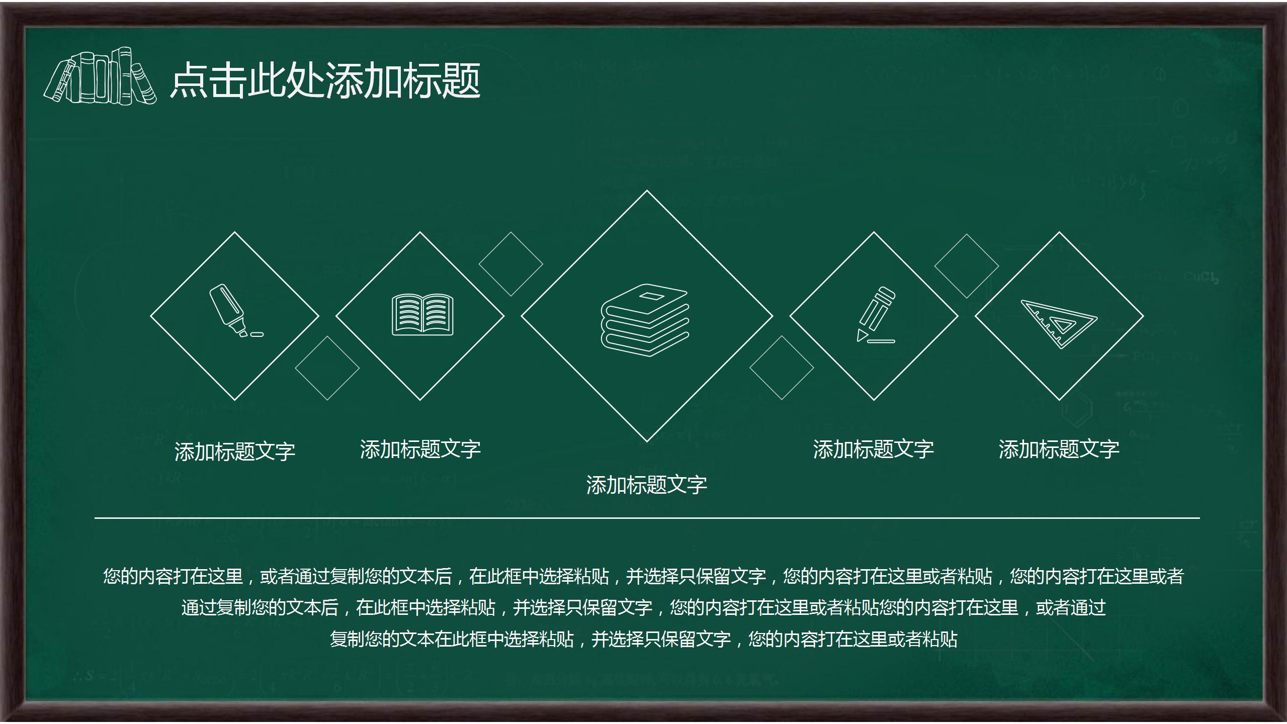 学生课堂成果活动展示ppt模板