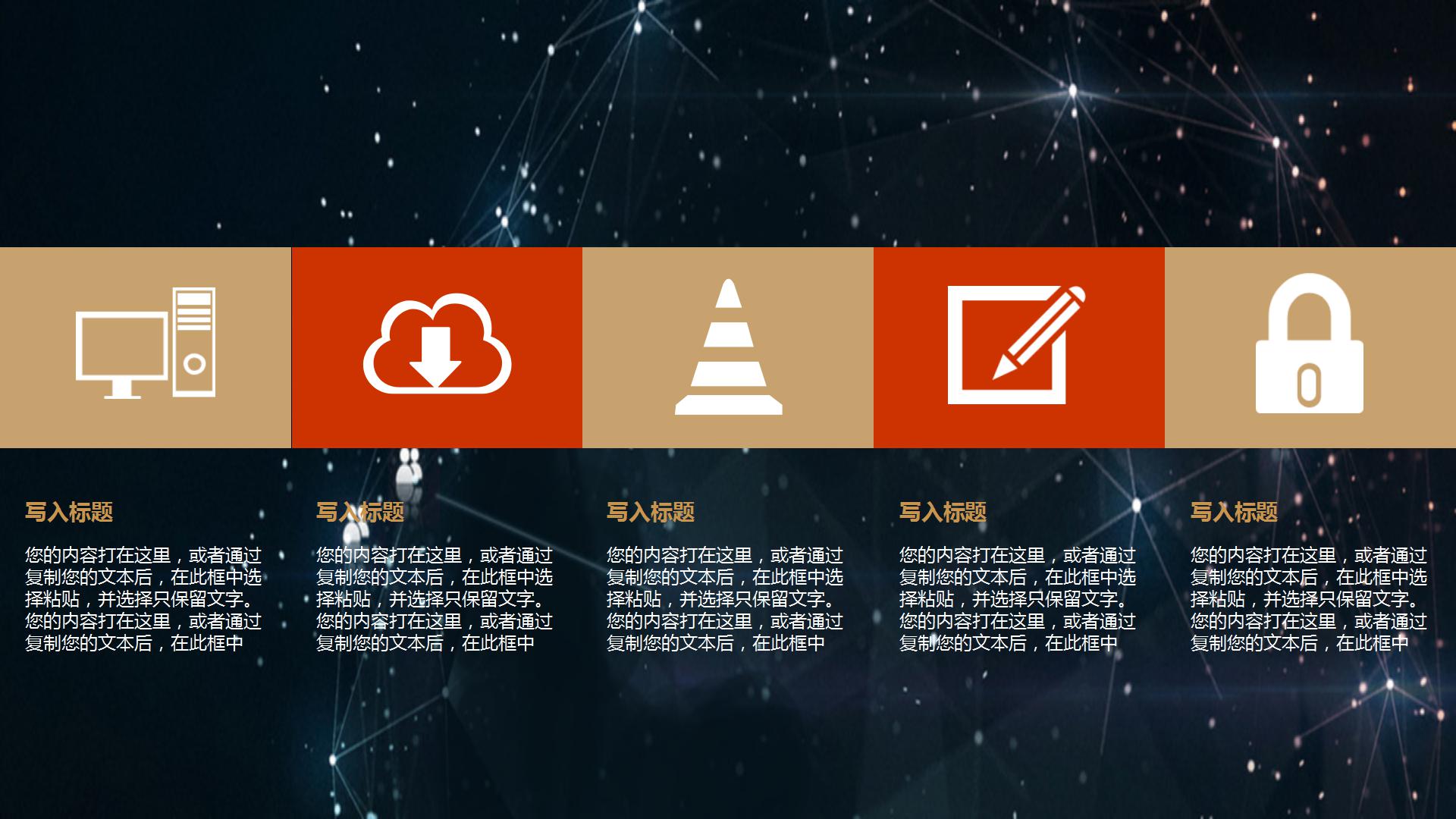 2021创业融资商业计划书ppt模板