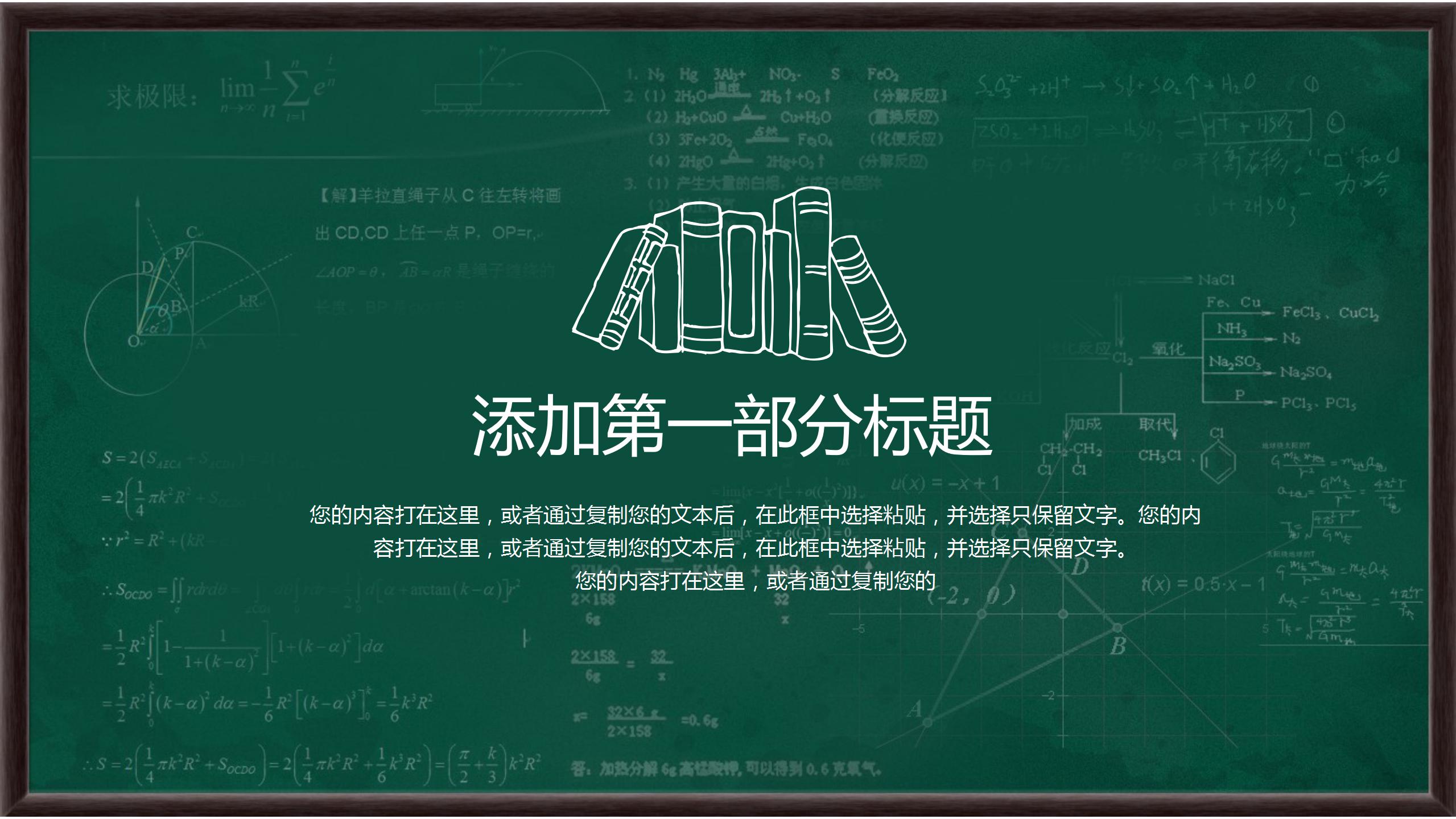 学生课堂成果活动展示ppt模板