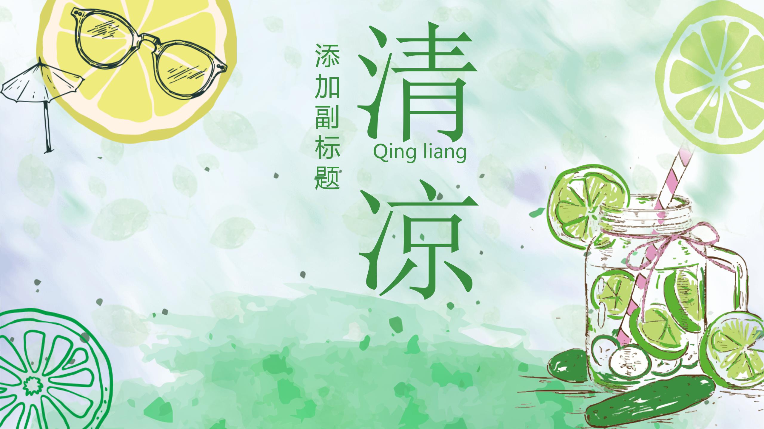 文艺休闲享受生活ppt模板