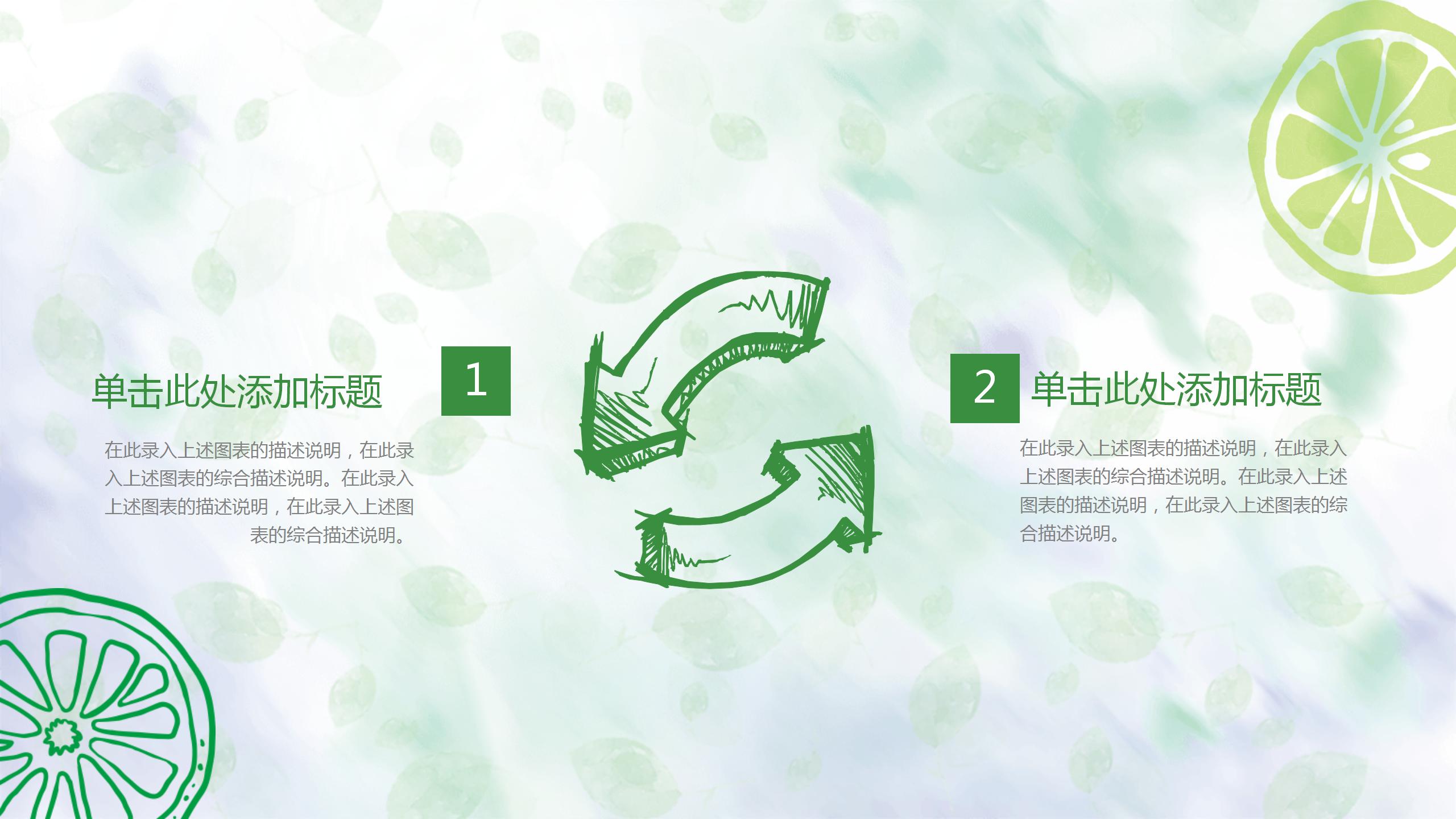 文艺休闲享受生活ppt模板