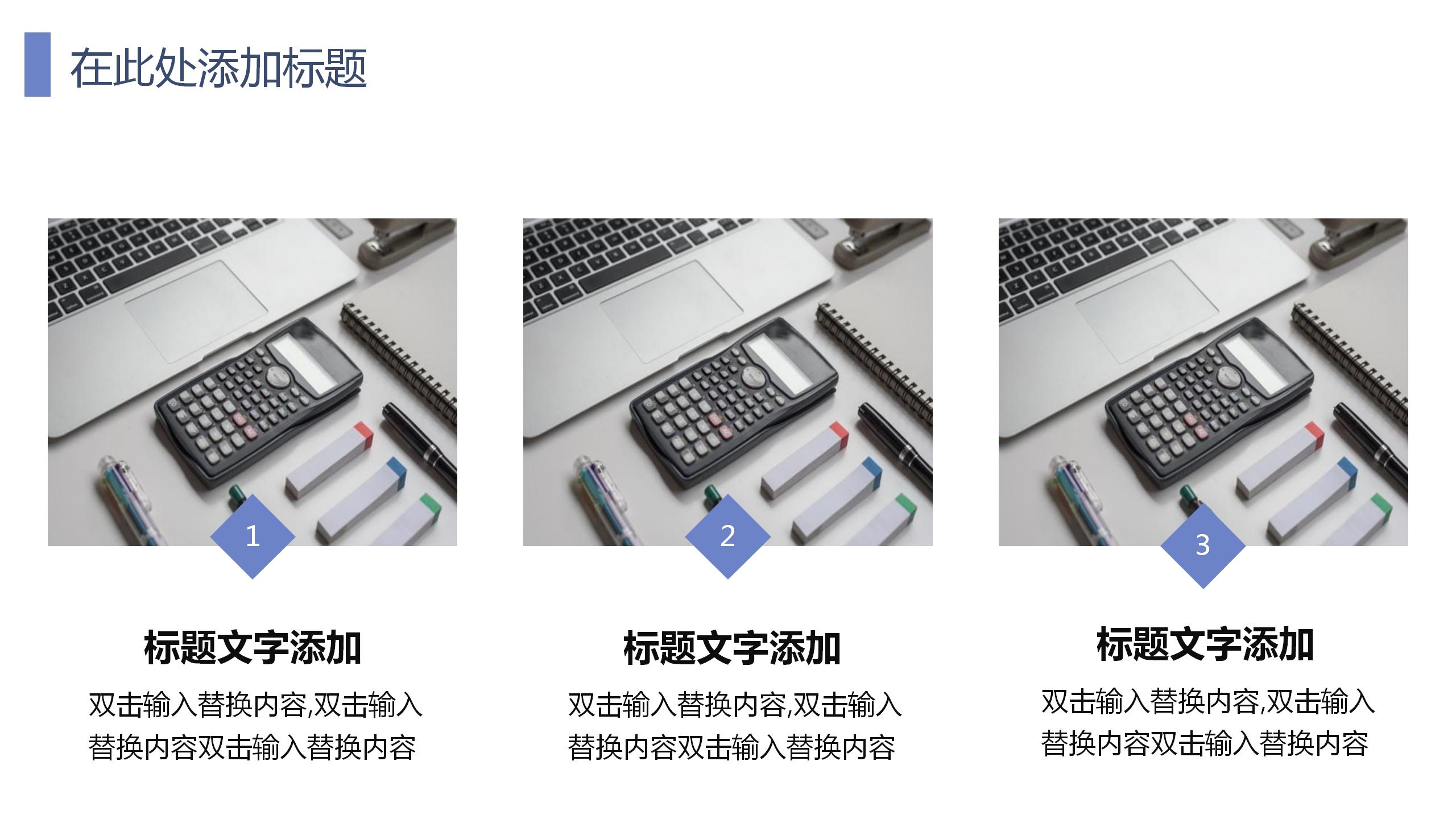 清新蓝色简约通用商务ppt模板