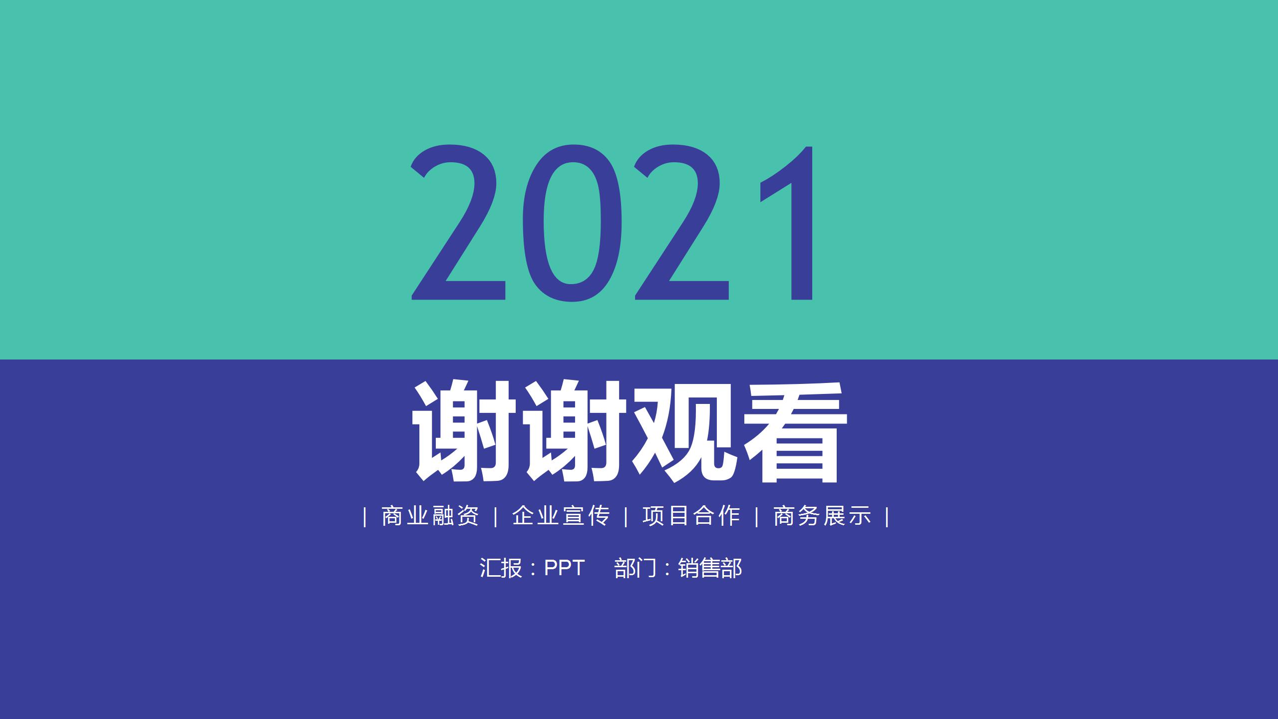 深蓝大气质感商务ppt模板