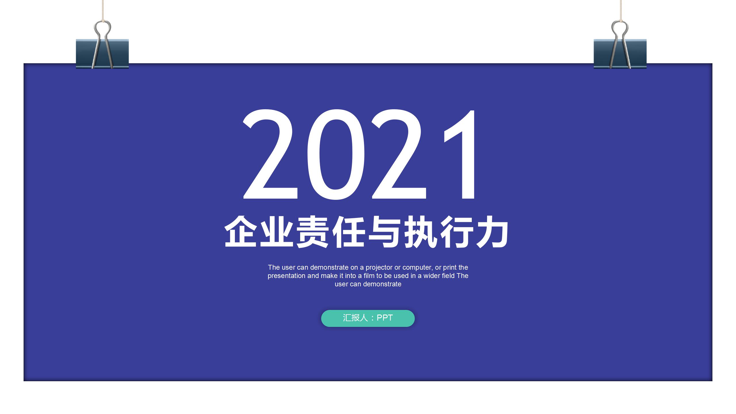 深蓝大气质感商务ppt模板