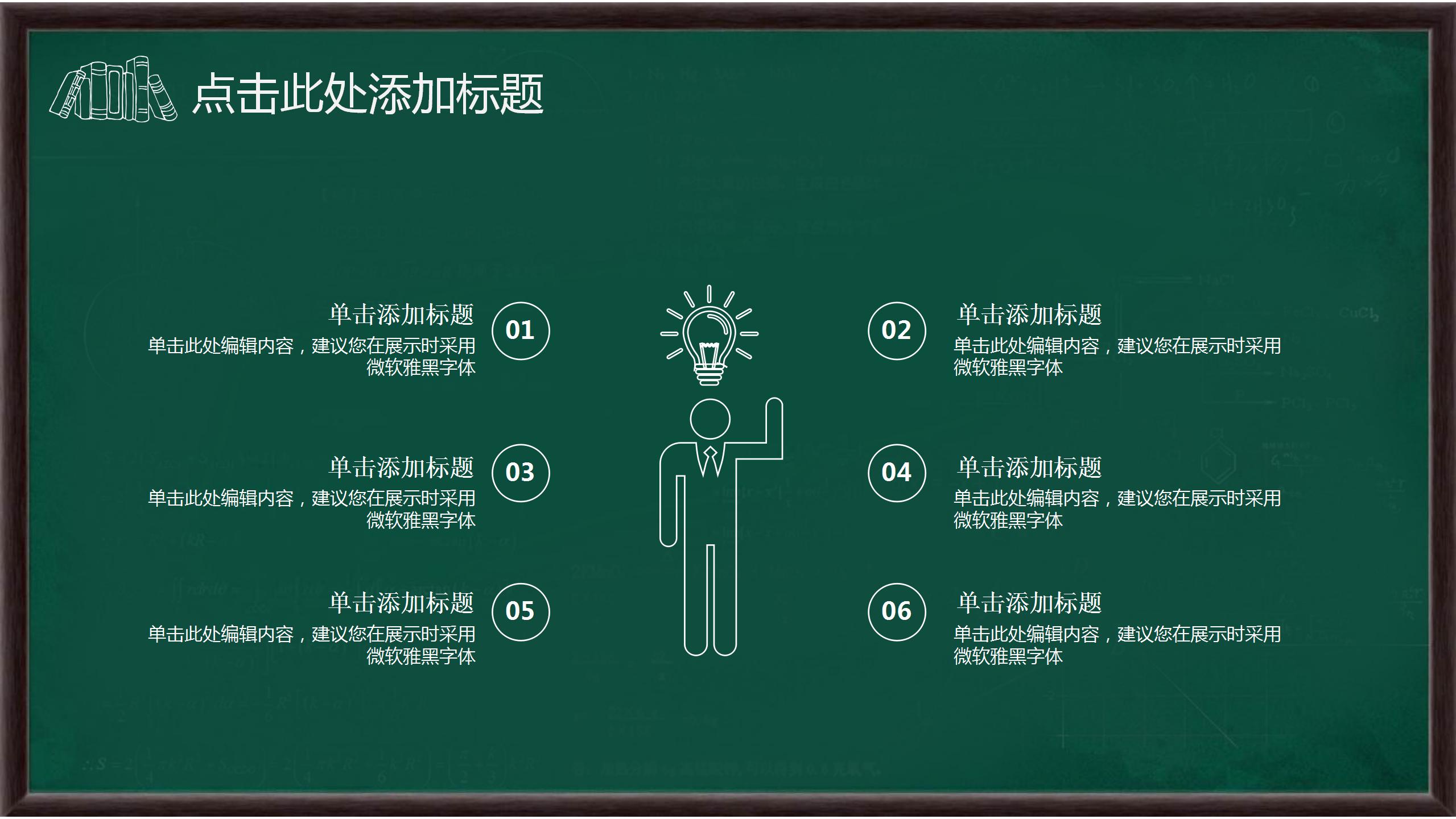 学生课堂成果活动展示ppt模板