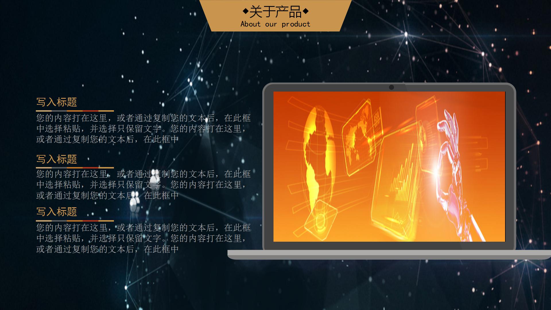 2021创业融资商业计划书ppt模板