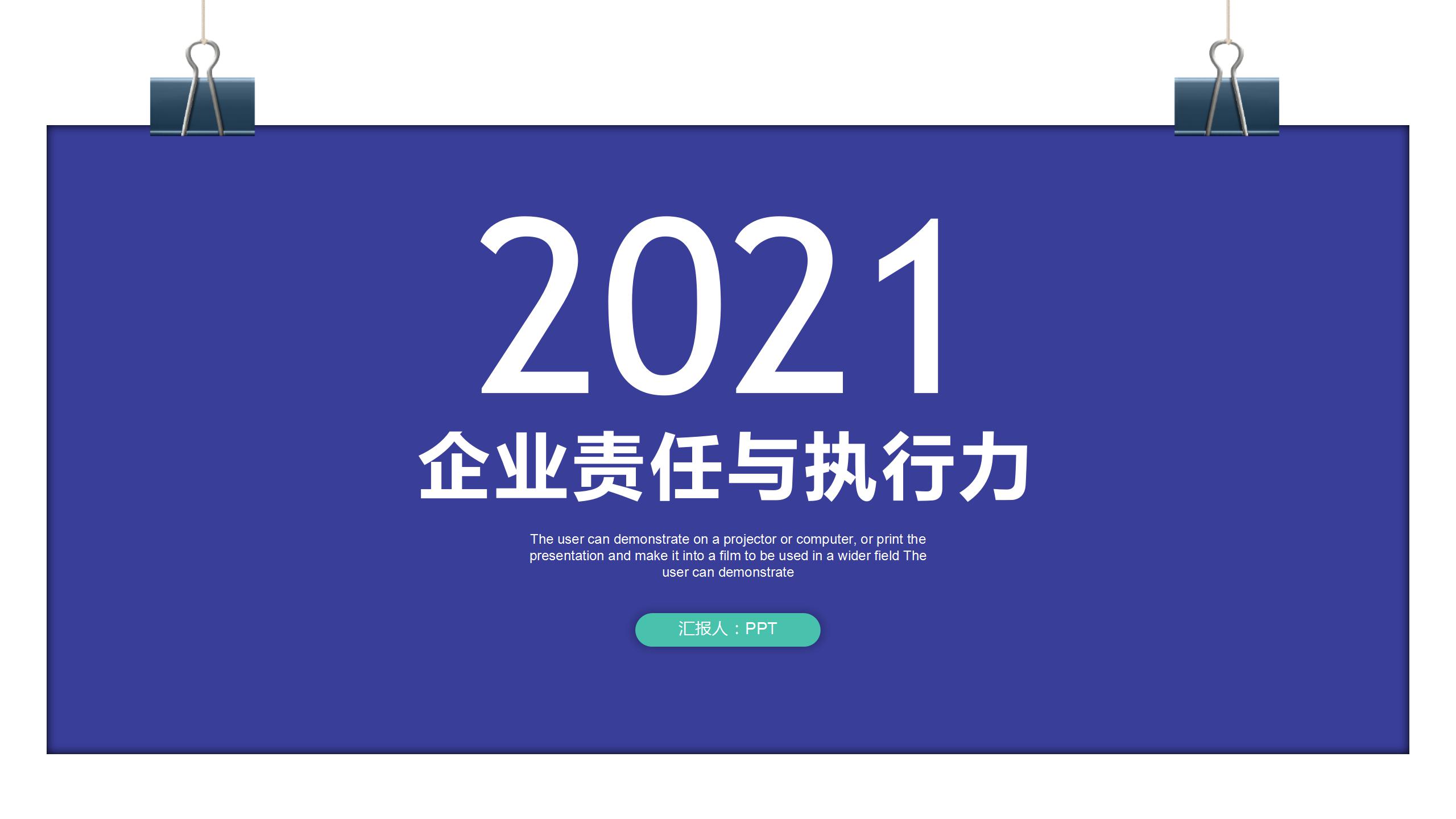 深蓝大气质感商务ppt模板