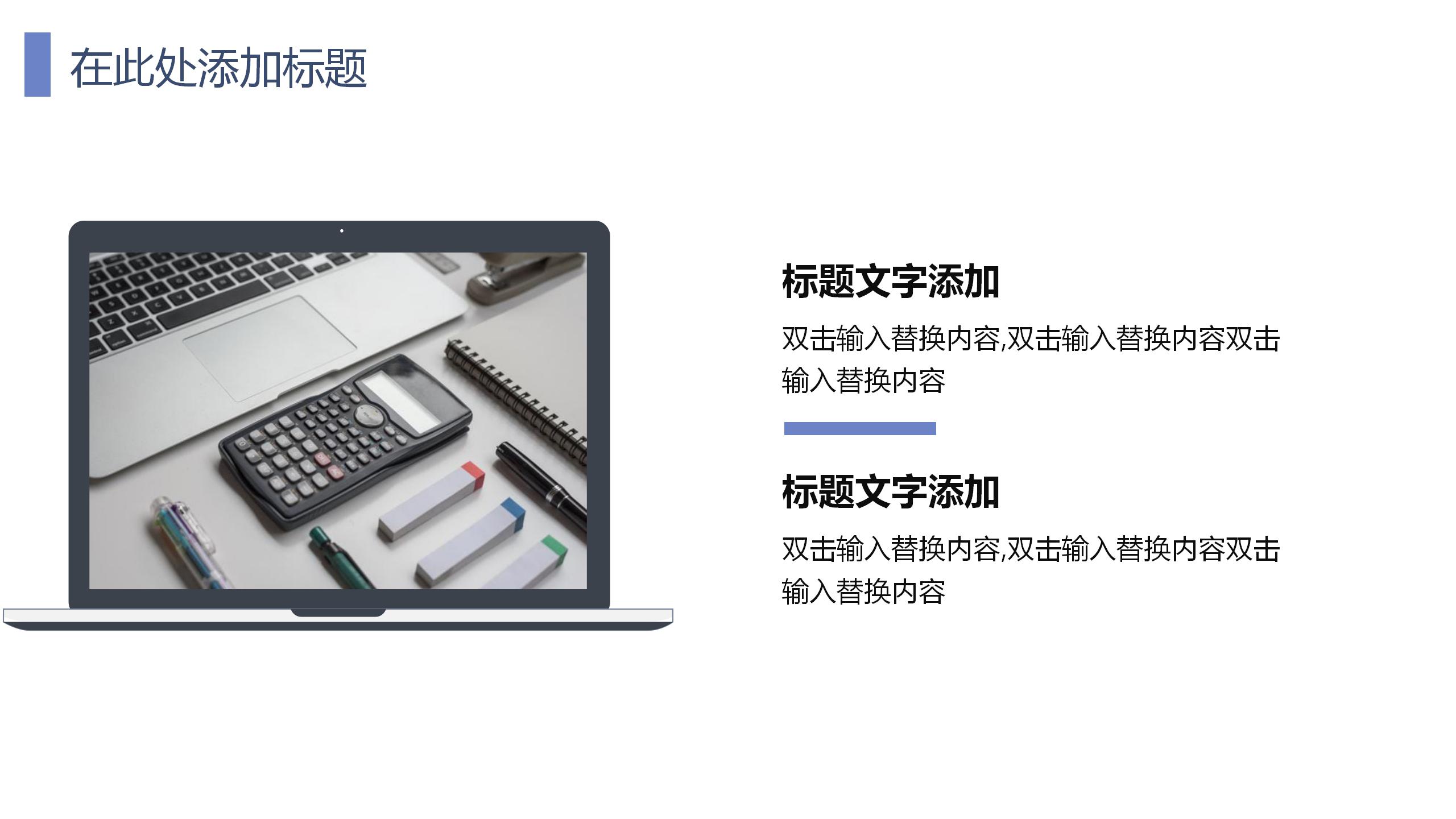 清新蓝色简约通用商务ppt模板