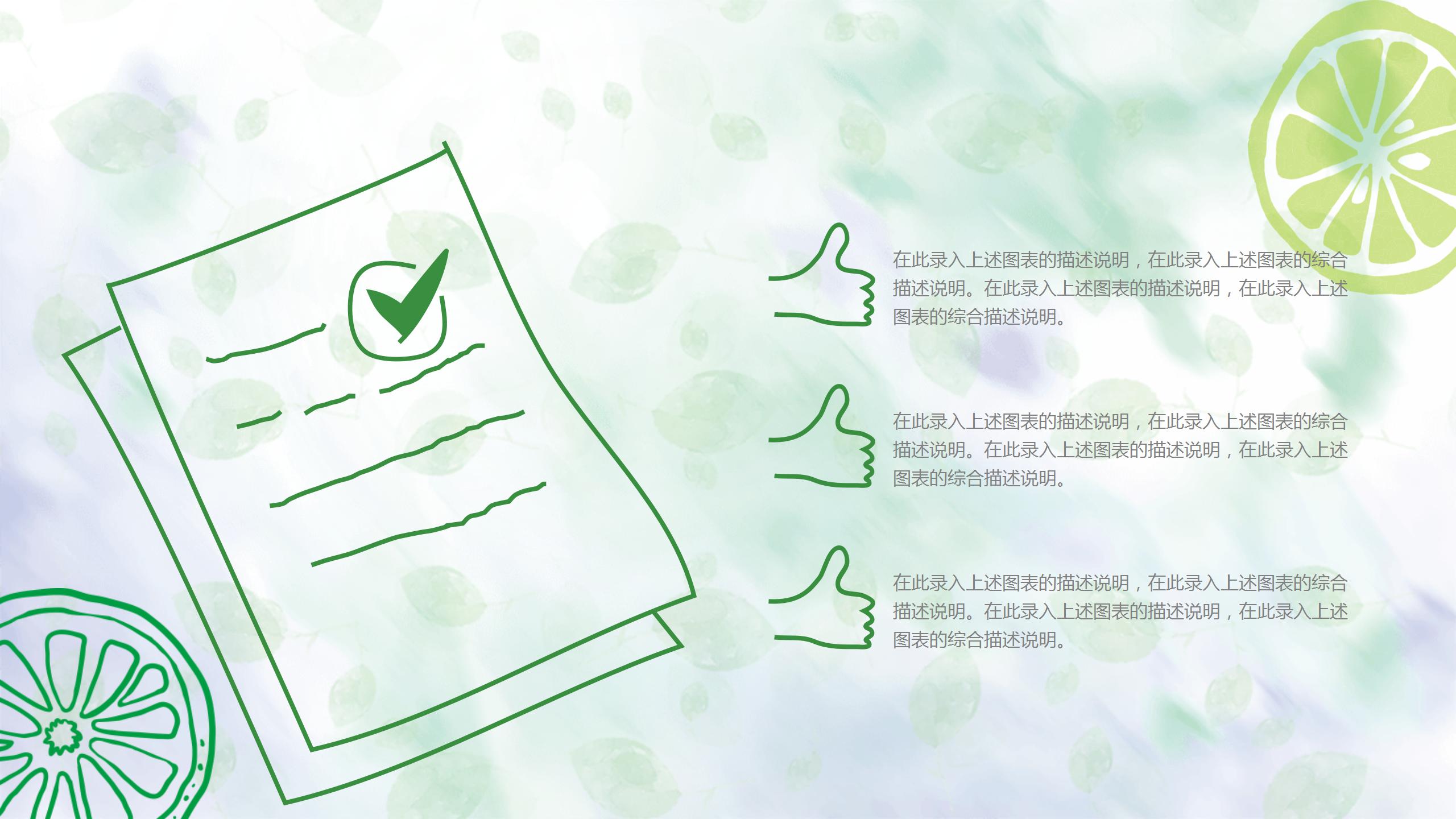 文艺休闲享受生活ppt模板