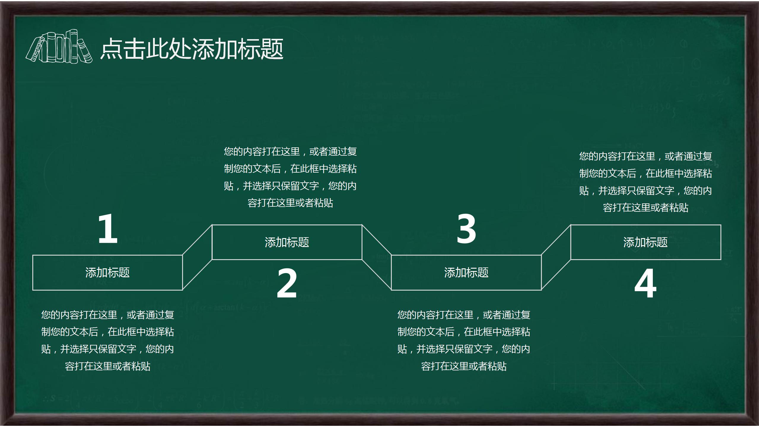 学生课堂成果活动展示ppt模板
