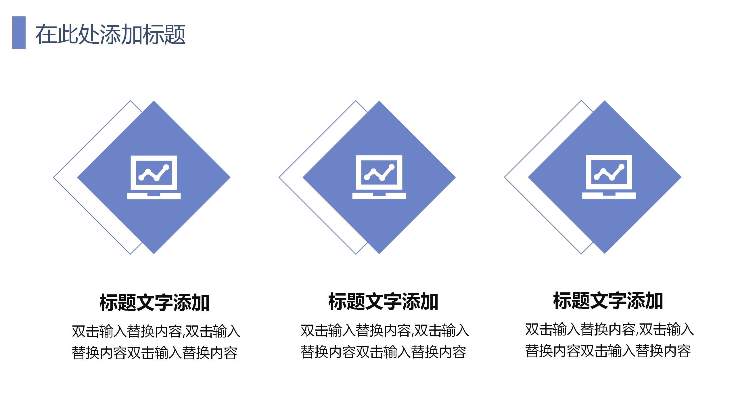 清新蓝色简约通用商务ppt模板