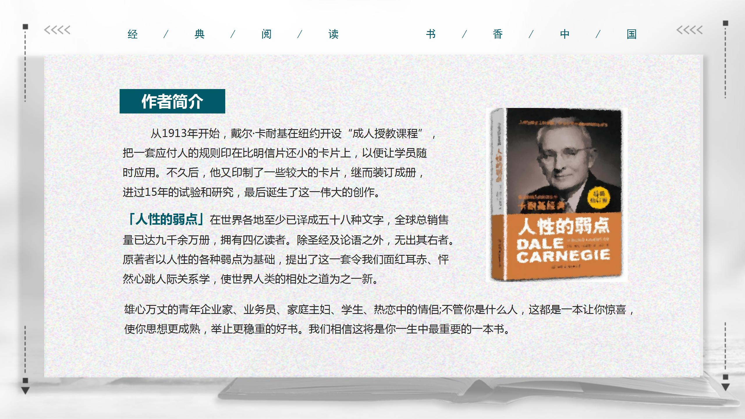 学习教育交流分享会ppt模板